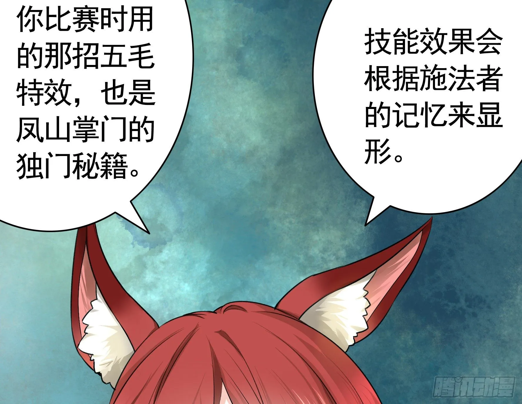 我让你睡觉 第32页