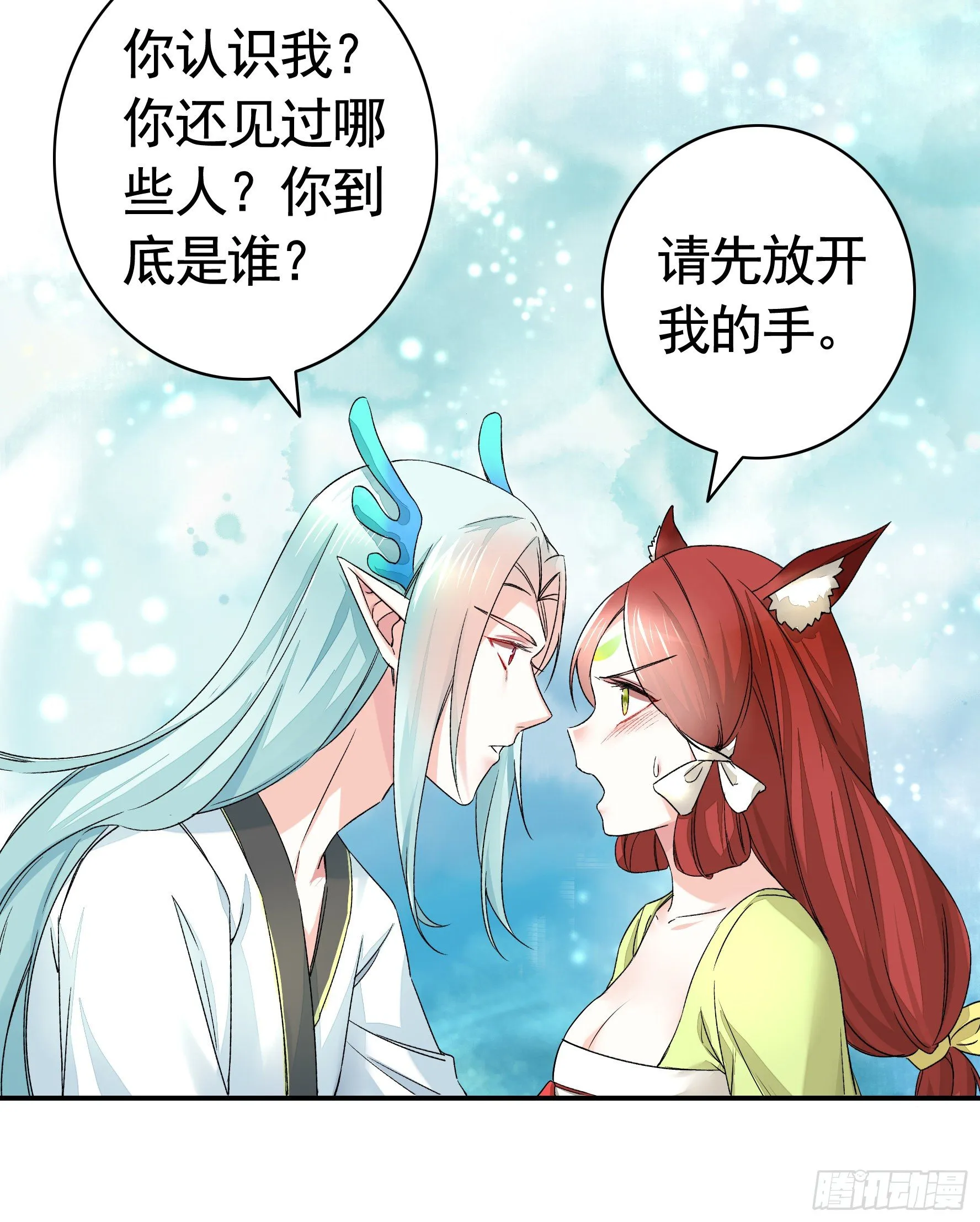 我让你睡觉 第36页