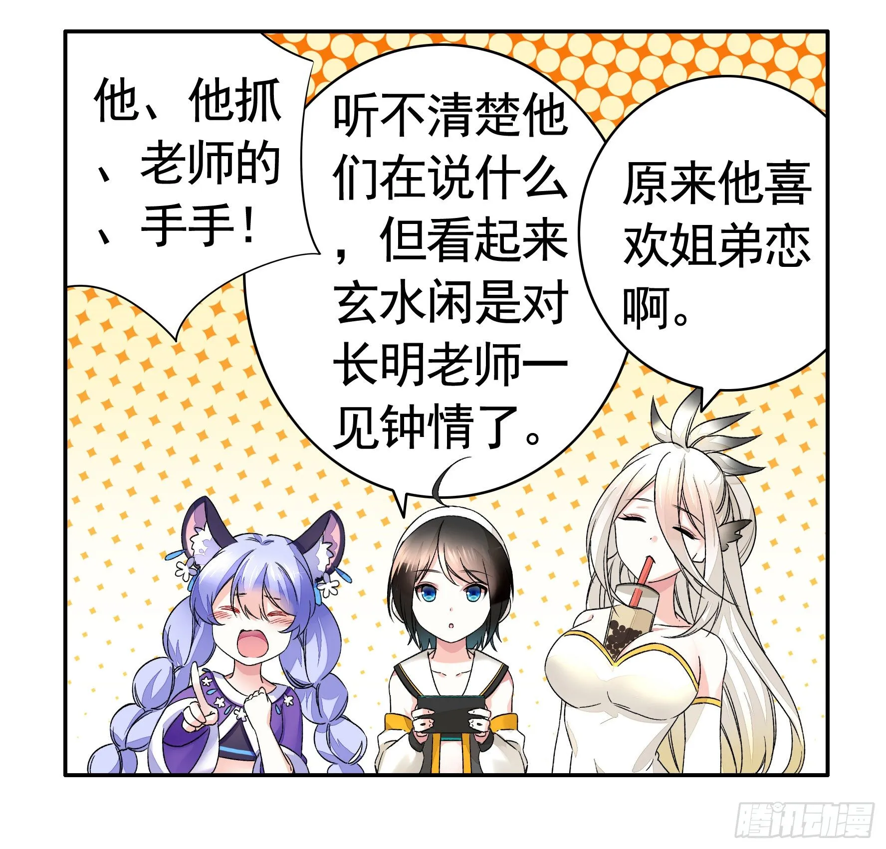 我让你睡觉 第37页