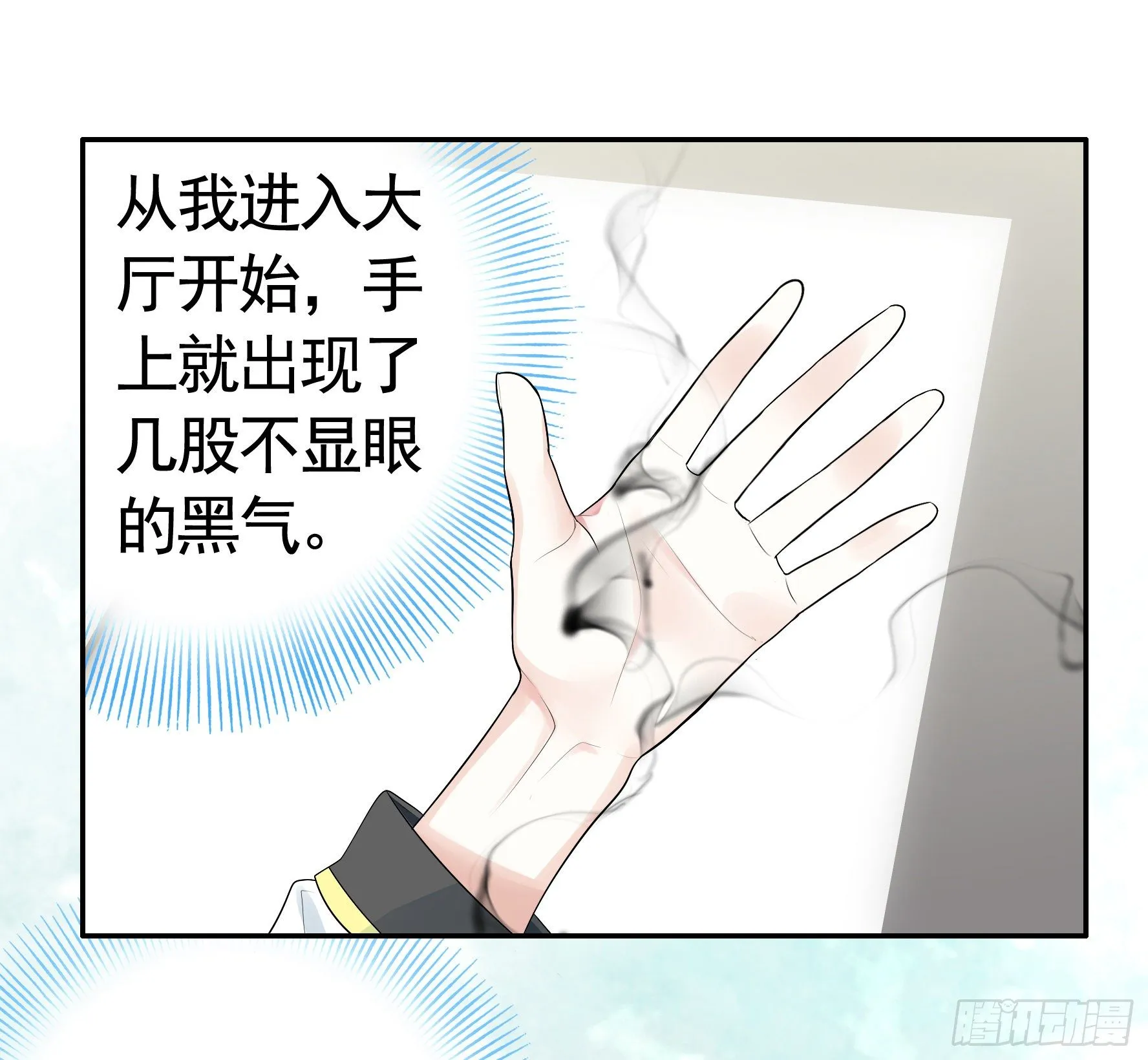 我让你睡觉 第39页