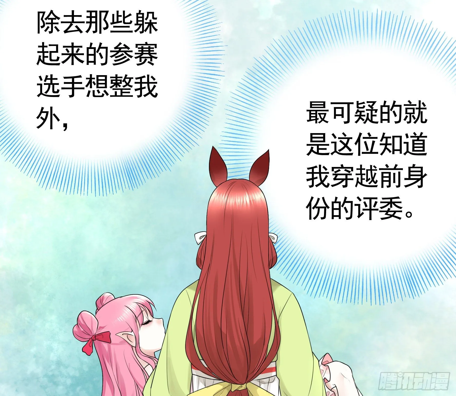 我让你睡觉 第40页