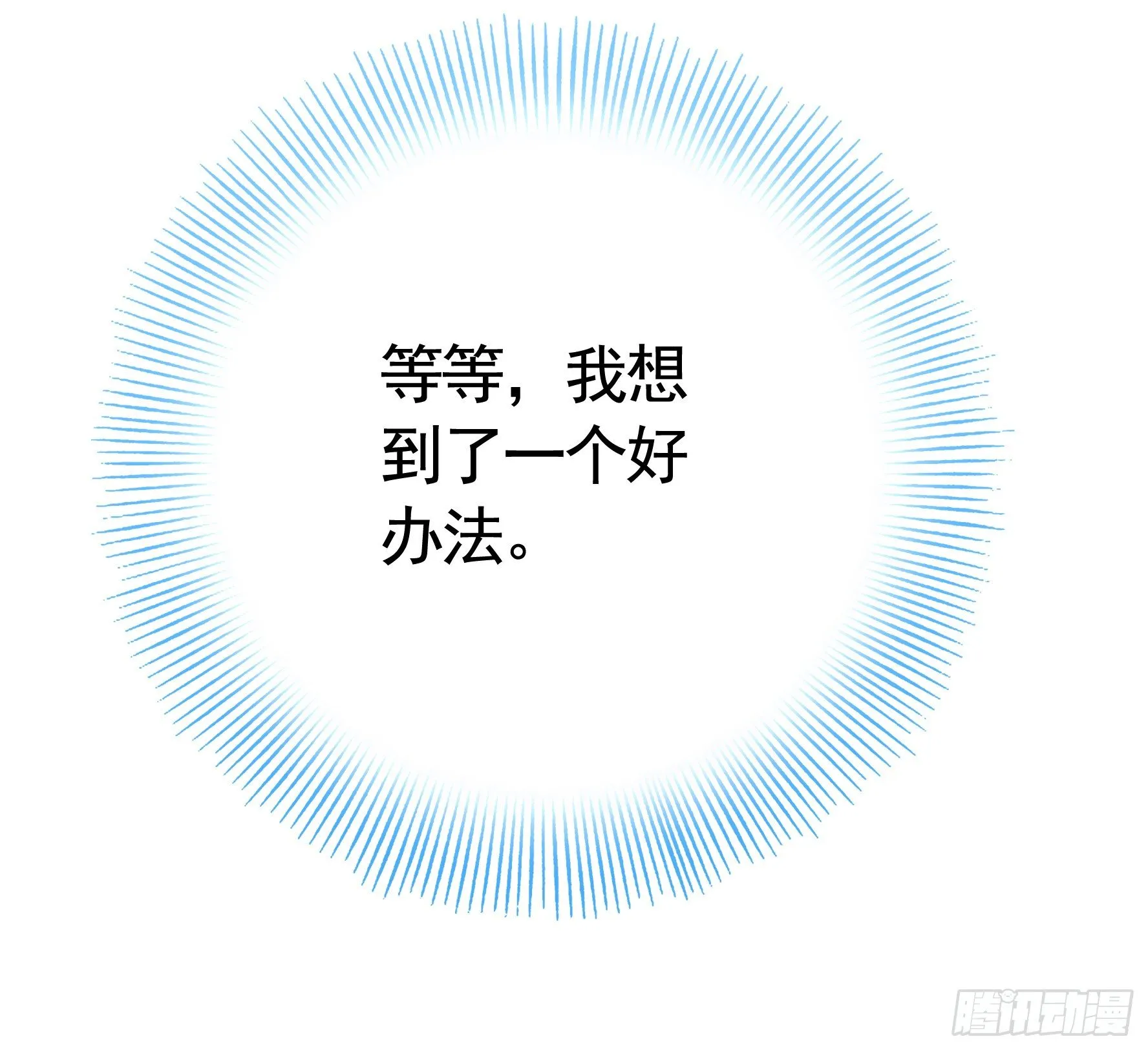 我让你睡觉 第43页