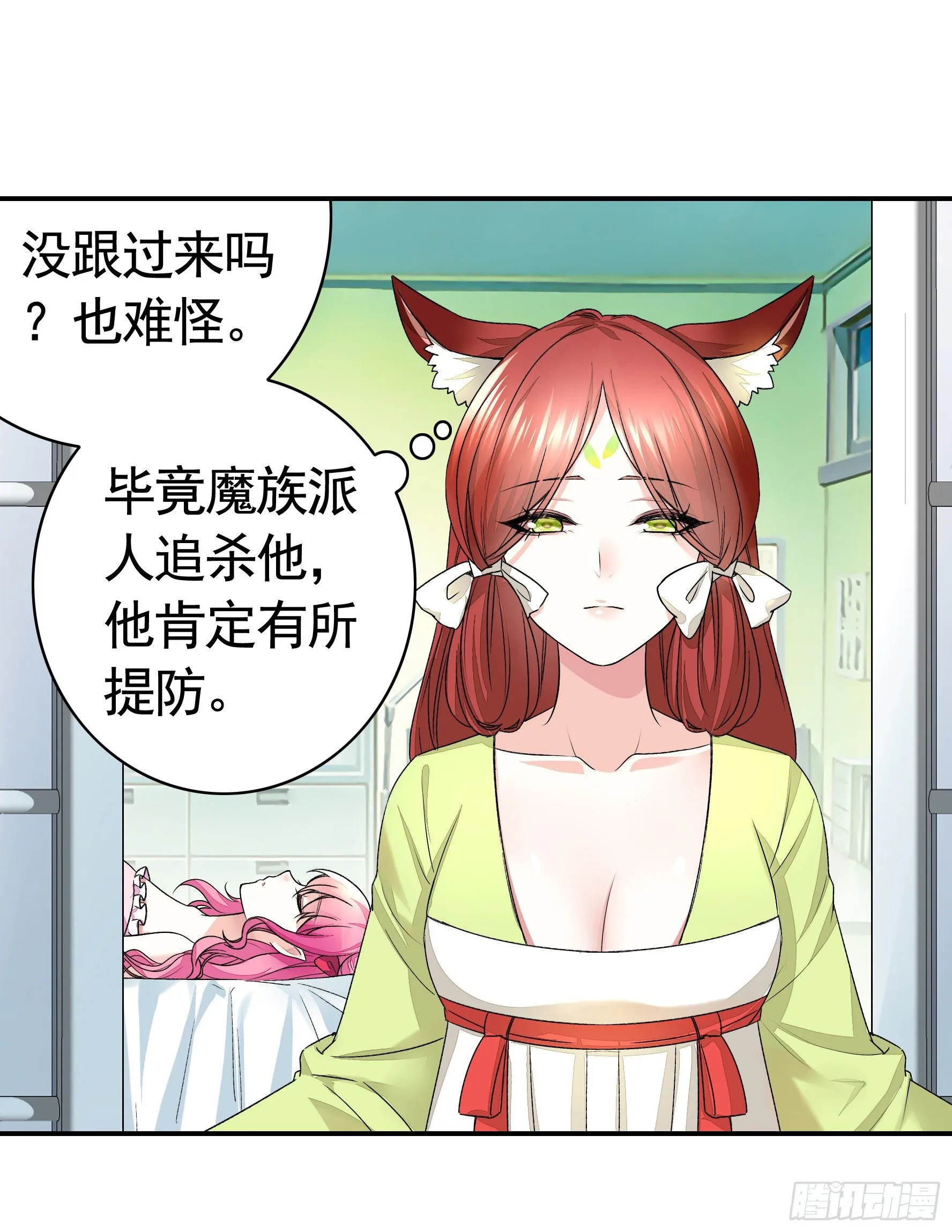 我让你睡觉 第45页