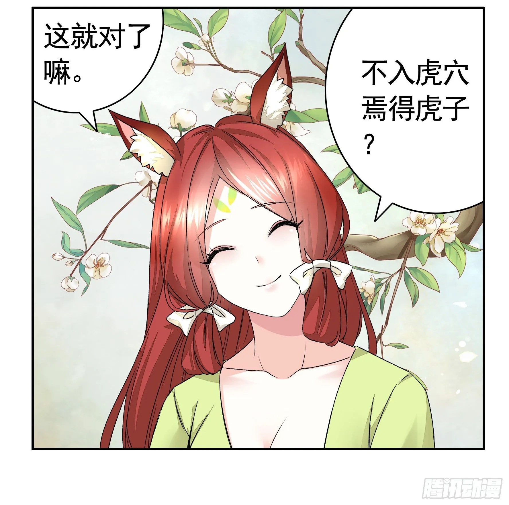 我让你睡觉 第47页