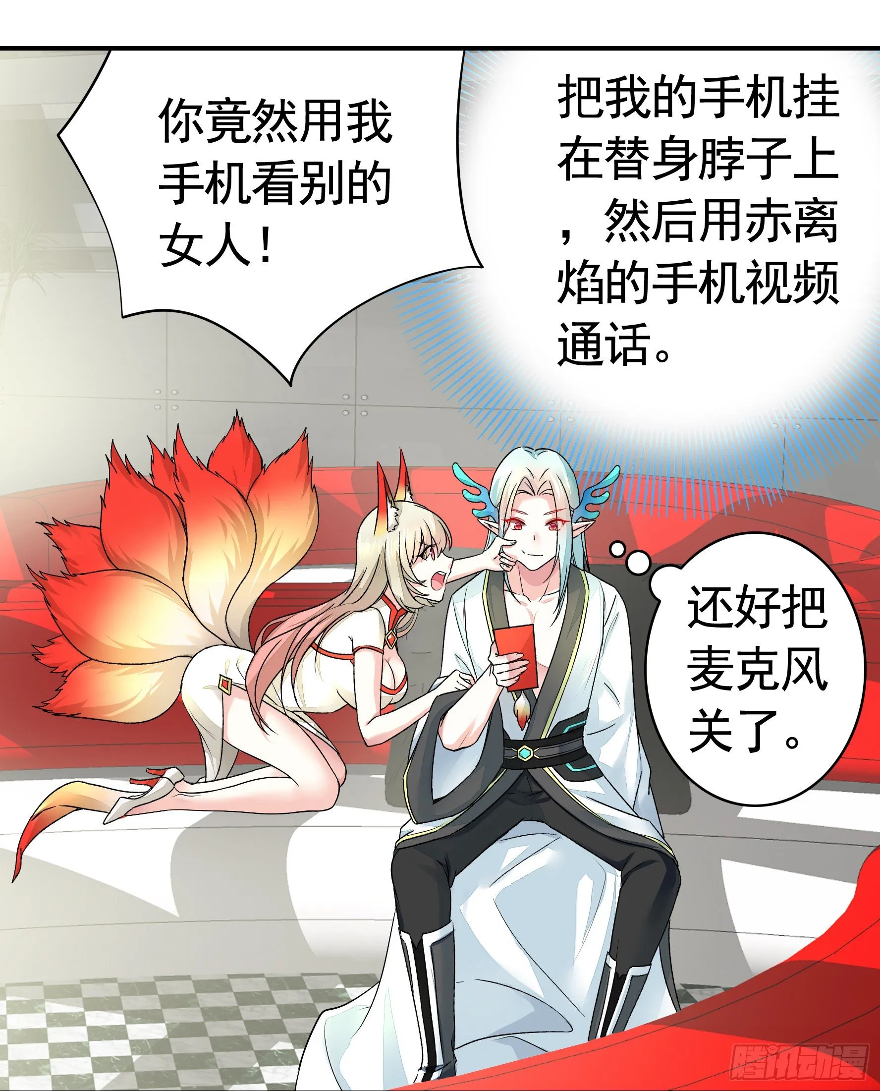 我让你睡觉 第48页