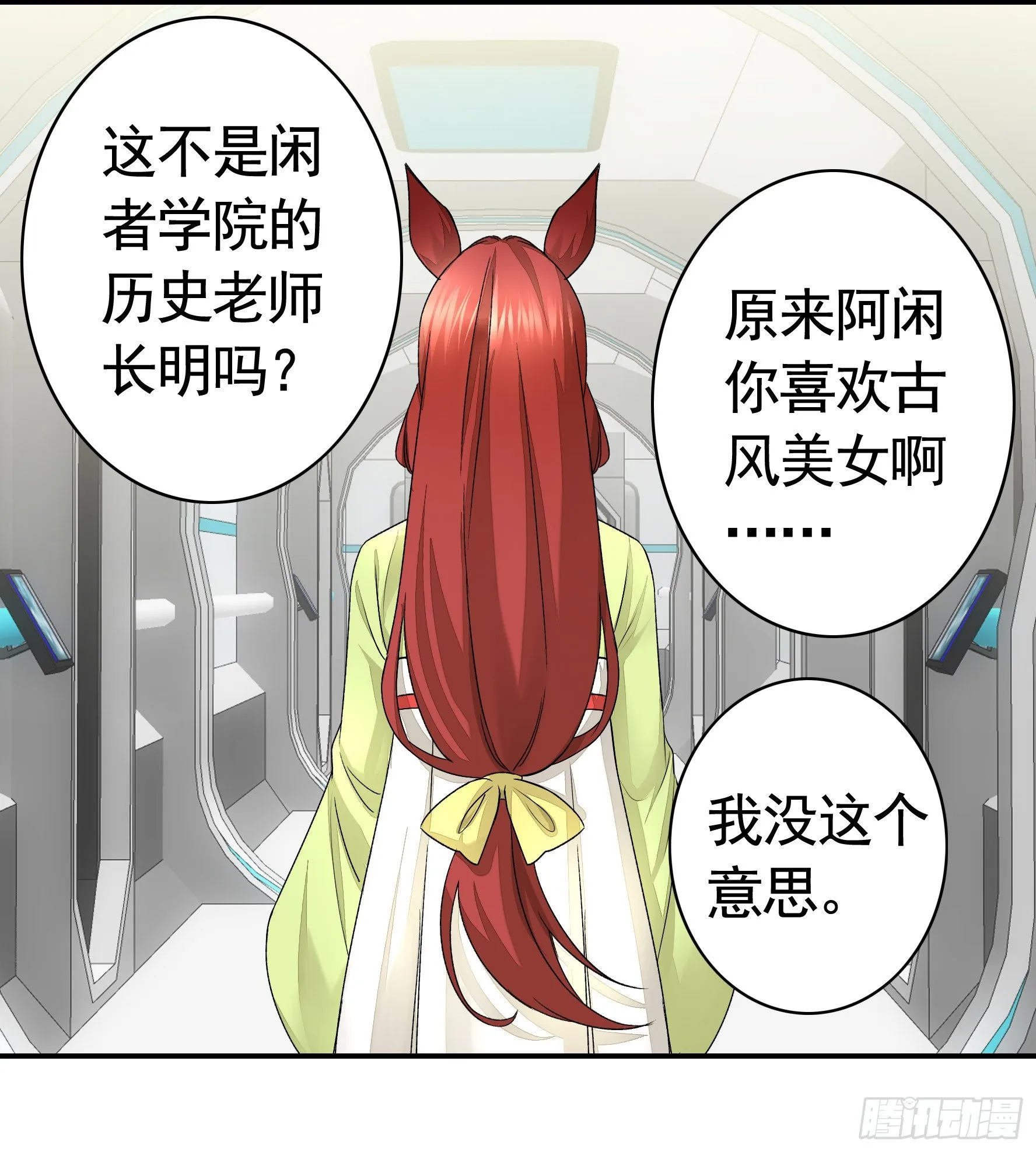 我让你睡觉 第49页