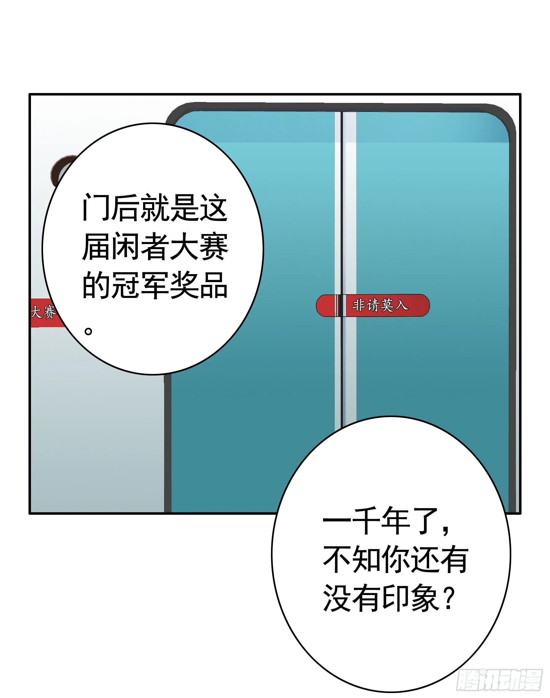 我让你睡觉 第50页