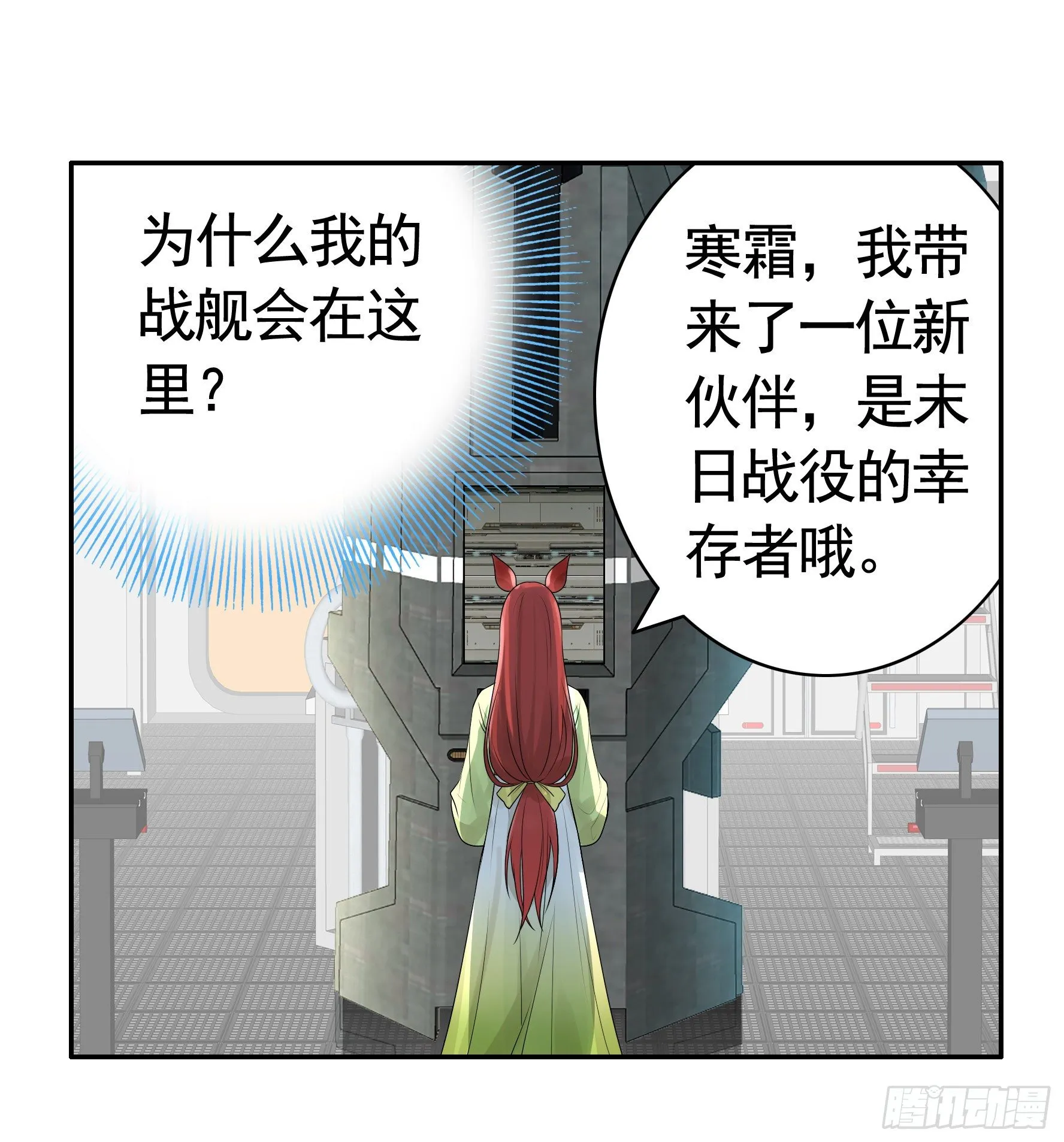 浪到天上去 第1页