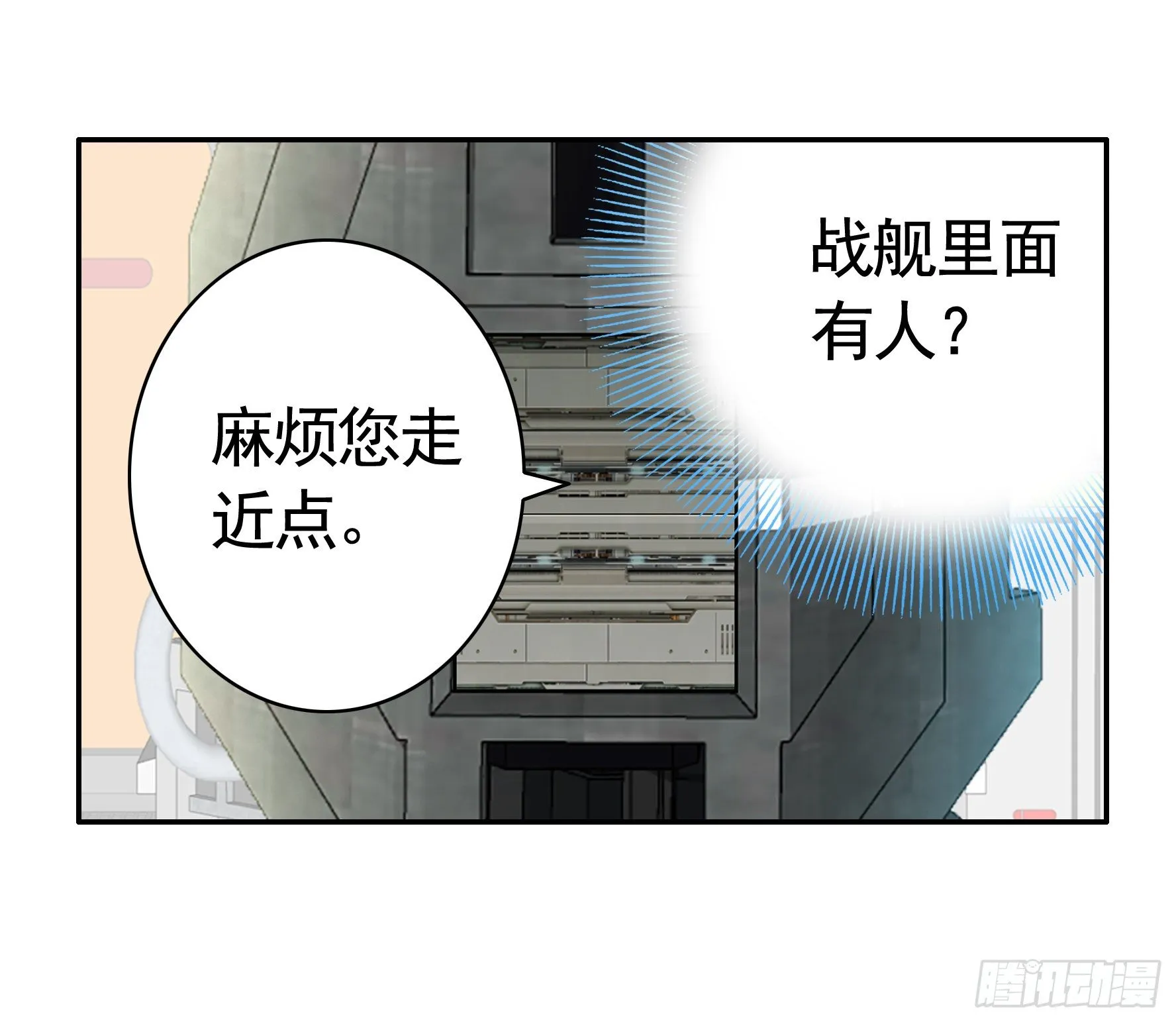 浪到天上去 第2页