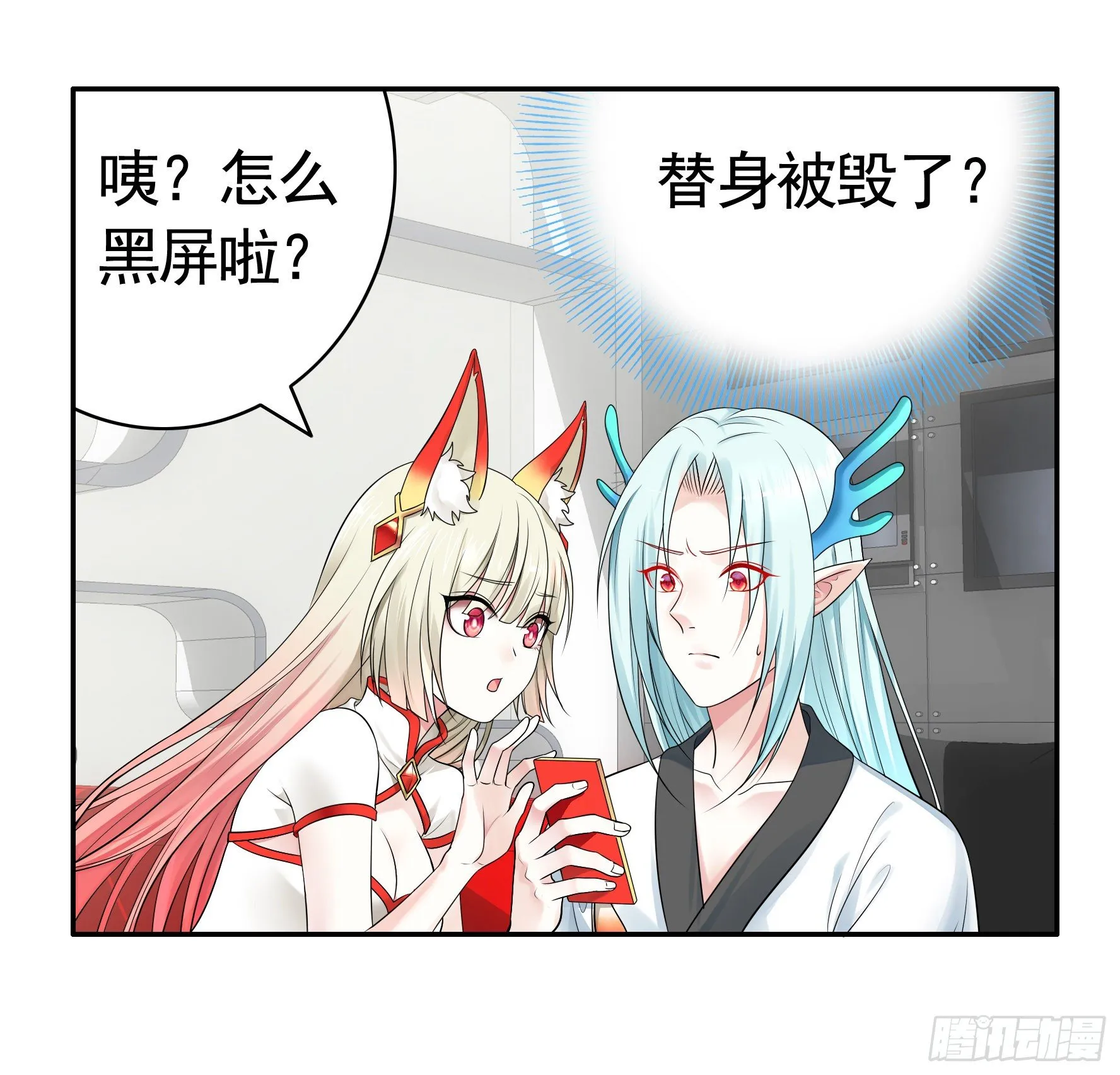 浪到天上去 第8页
