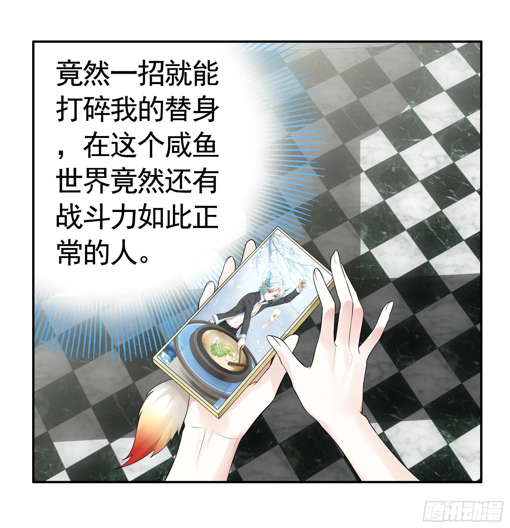 浪到天上去 第9页