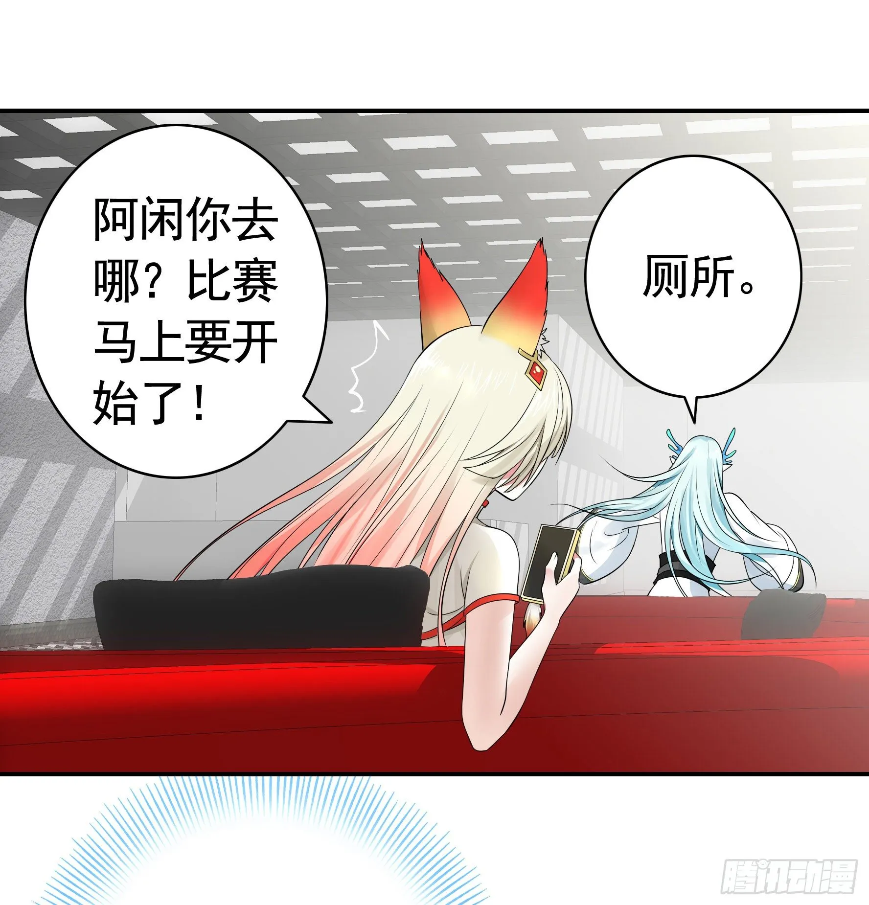 浪到天上去 第10页