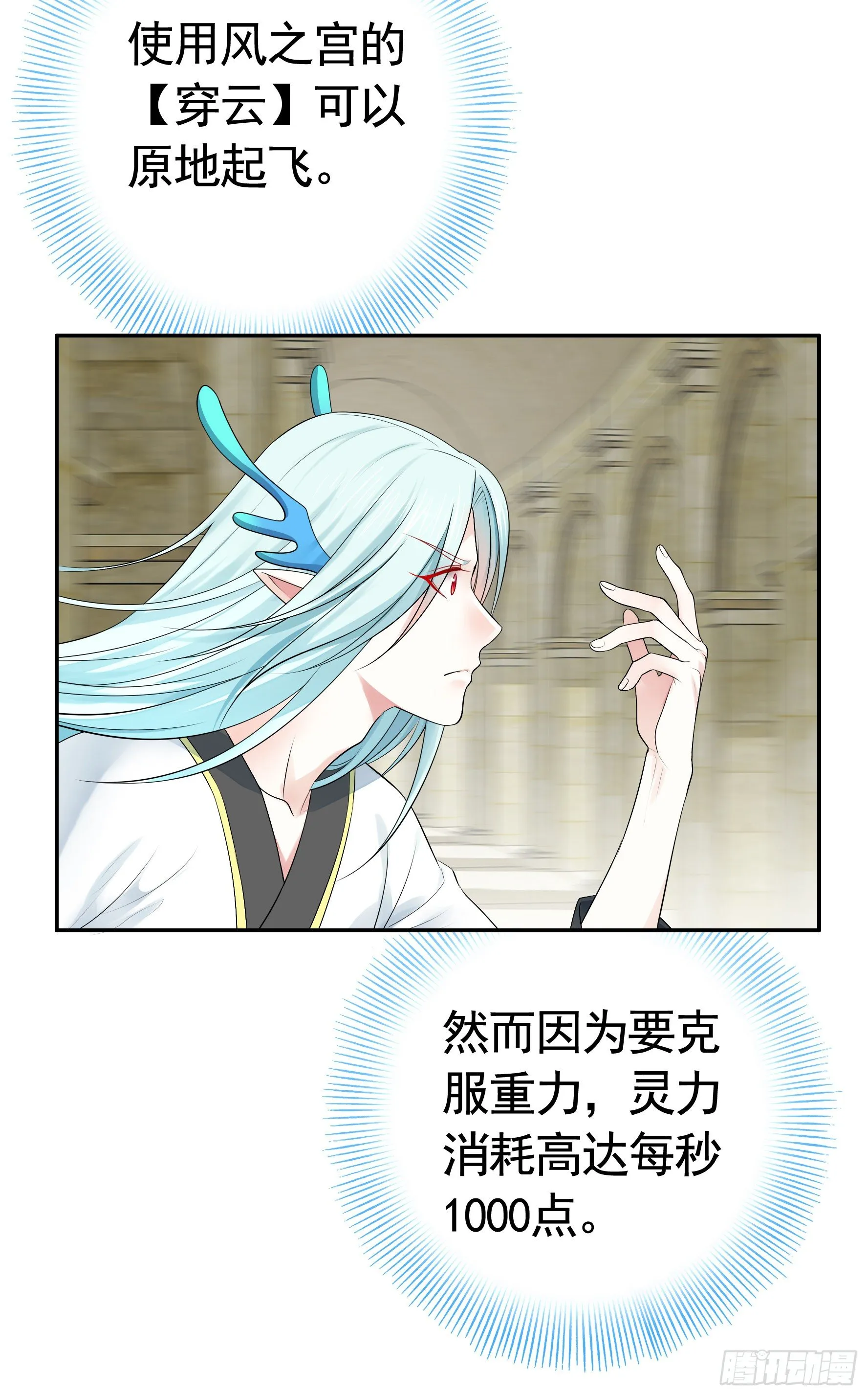 浪到天上去 第11页
