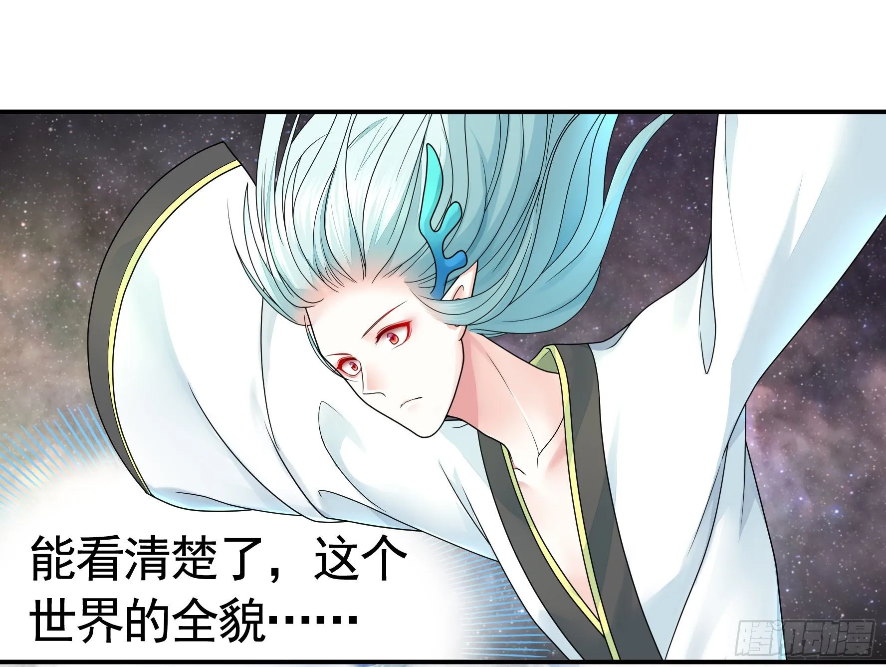 浪到天上去 第17页