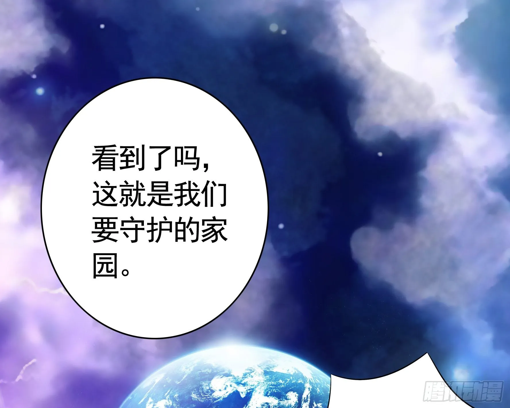 浪到天上去 第19页