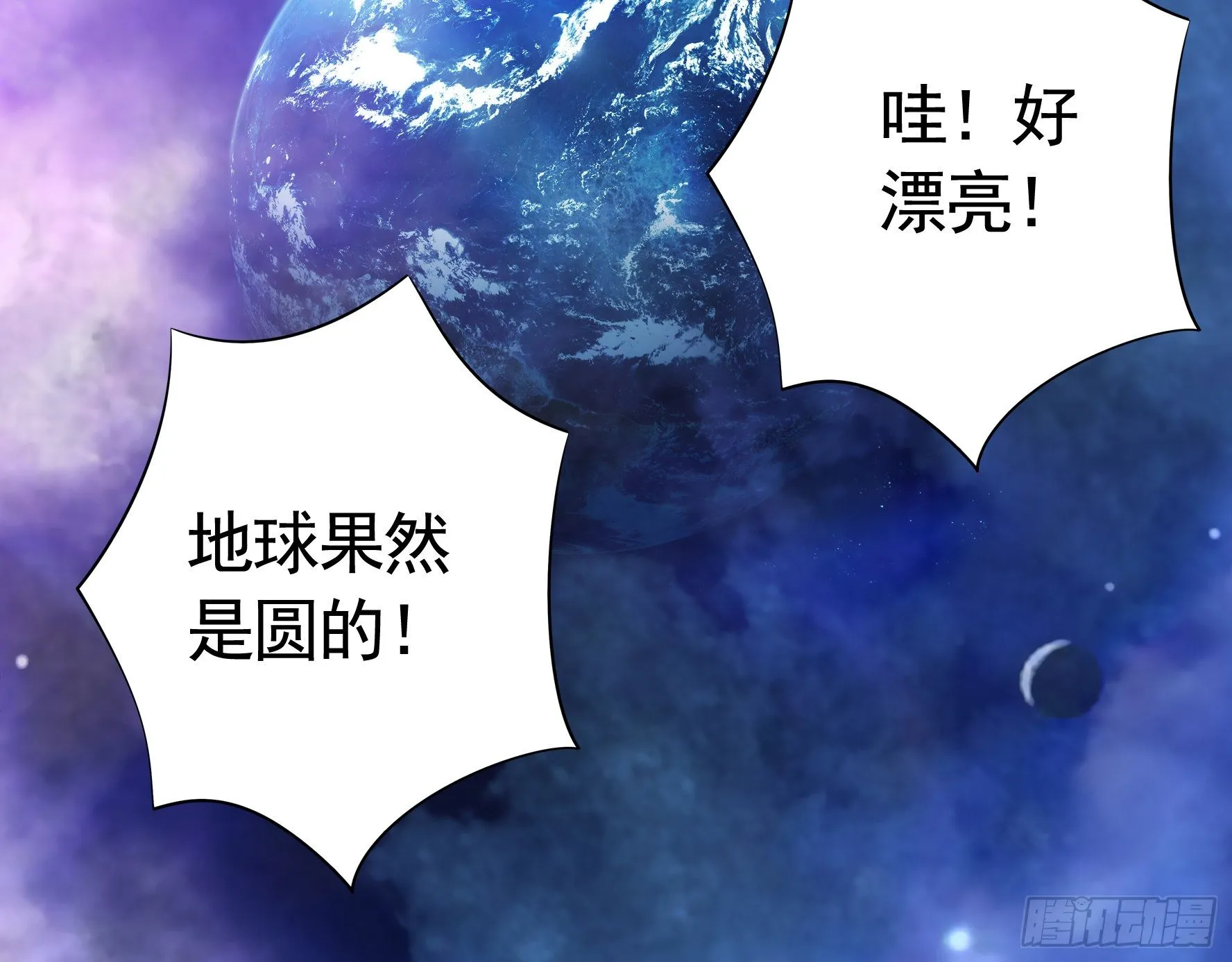 浪到天上去 第20页