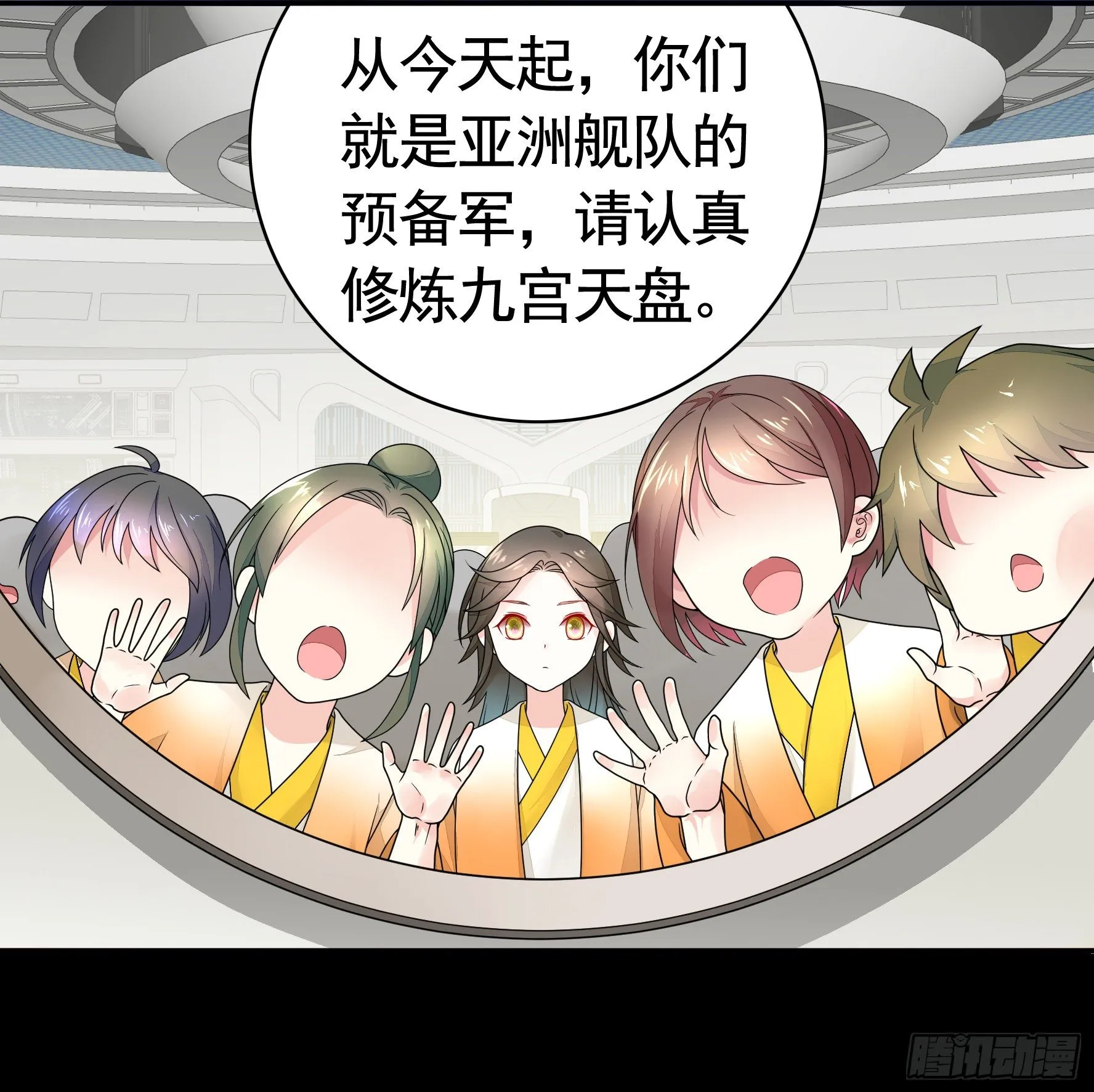 浪到天上去 第21页