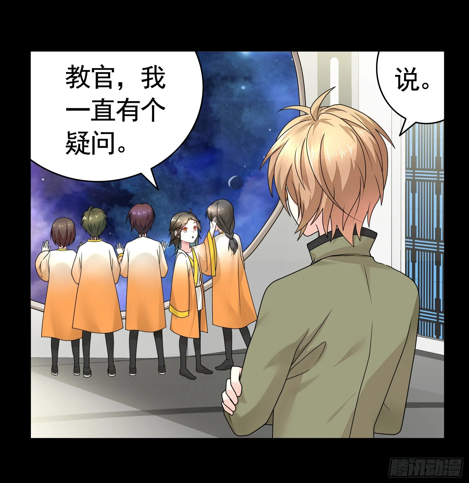 浪到天上去 第22页