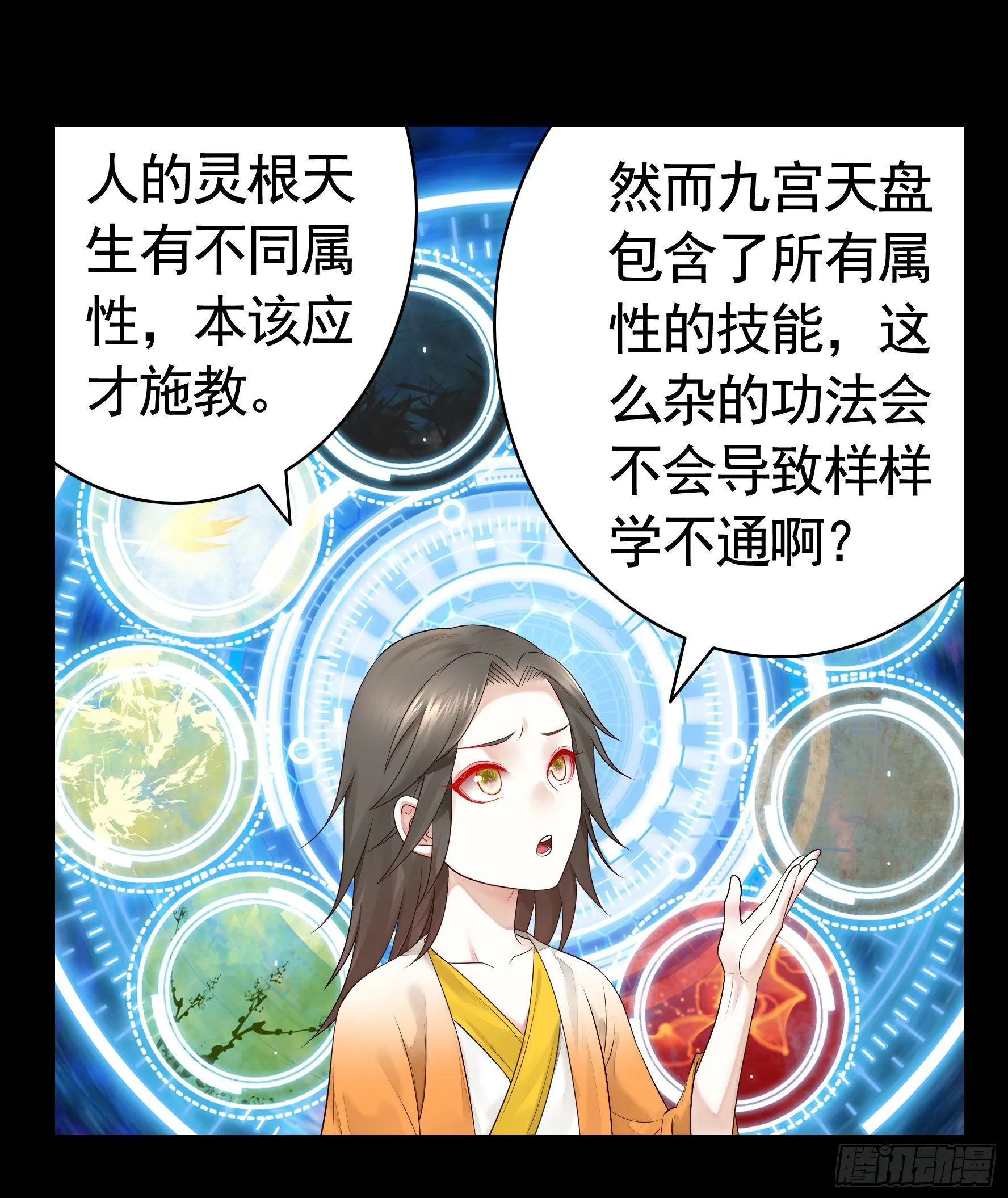 浪到天上去 第23页