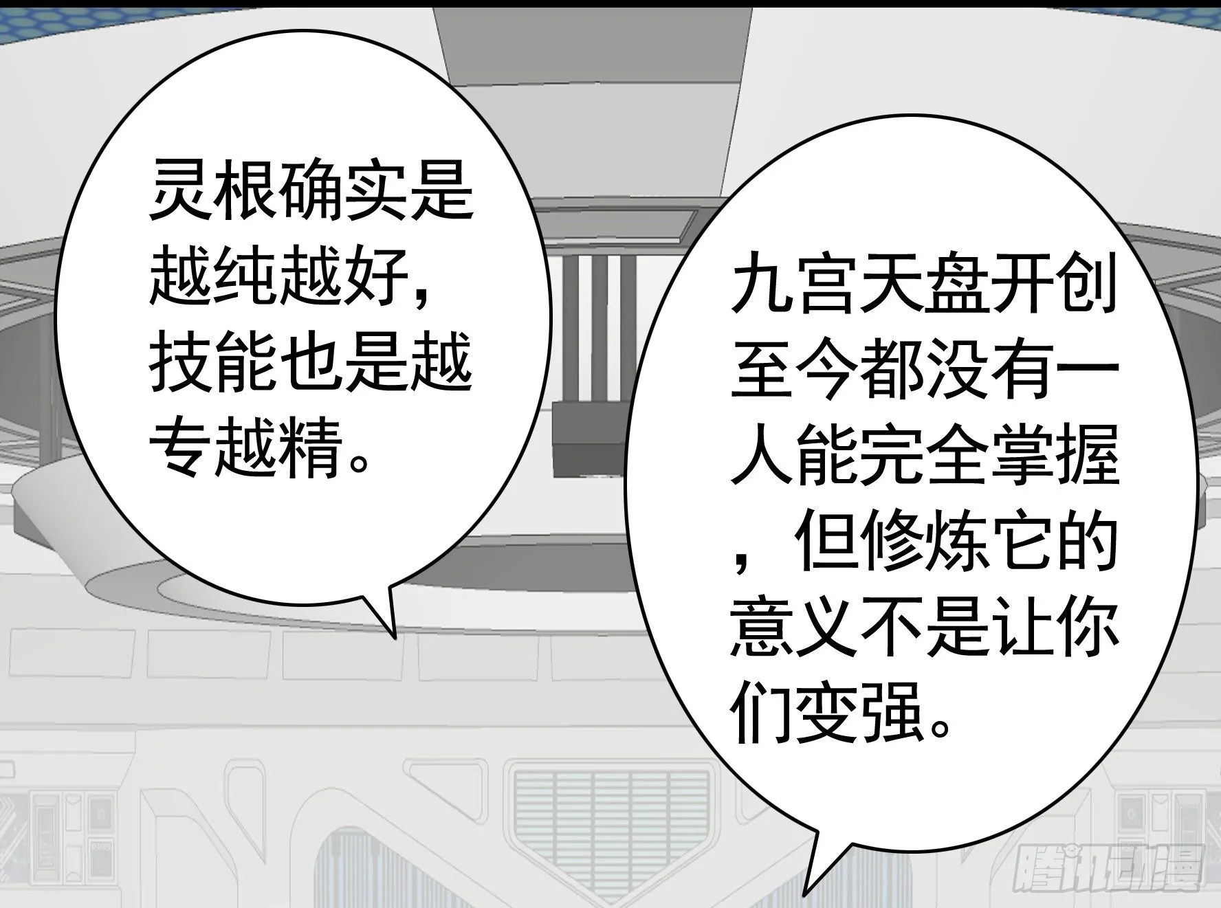 浪到天上去 第24页