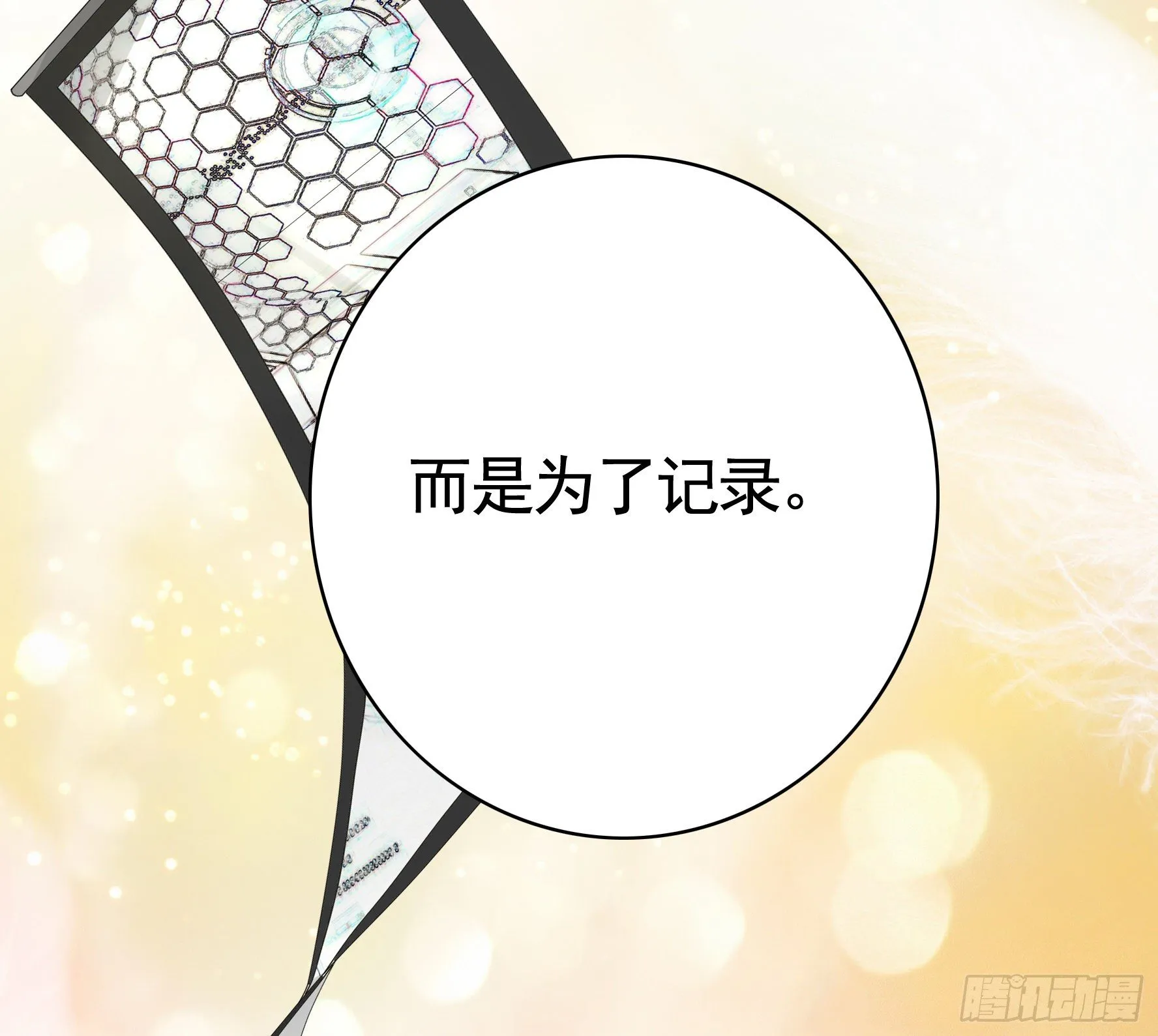 浪到天上去 第26页