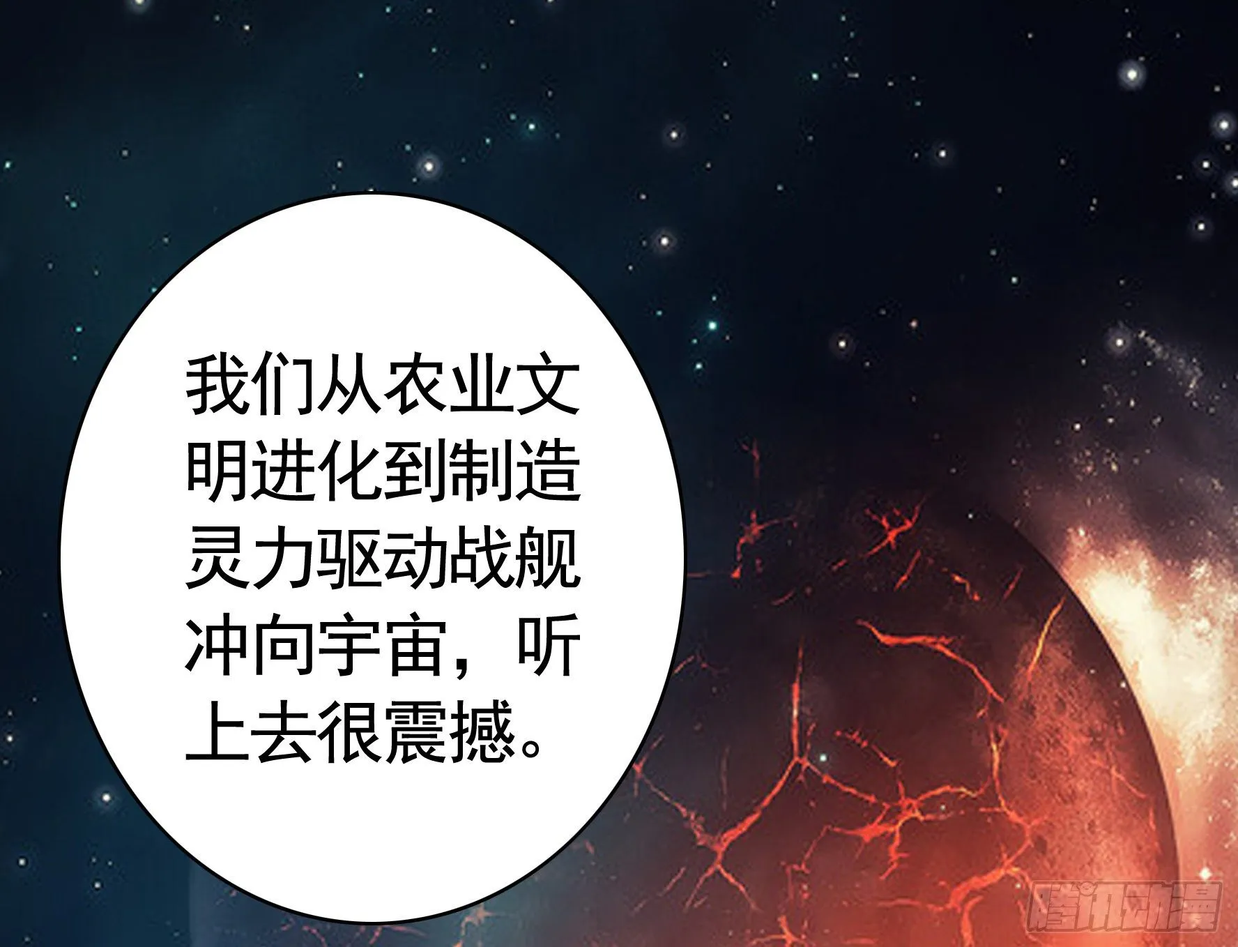 浪到天上去 第28页