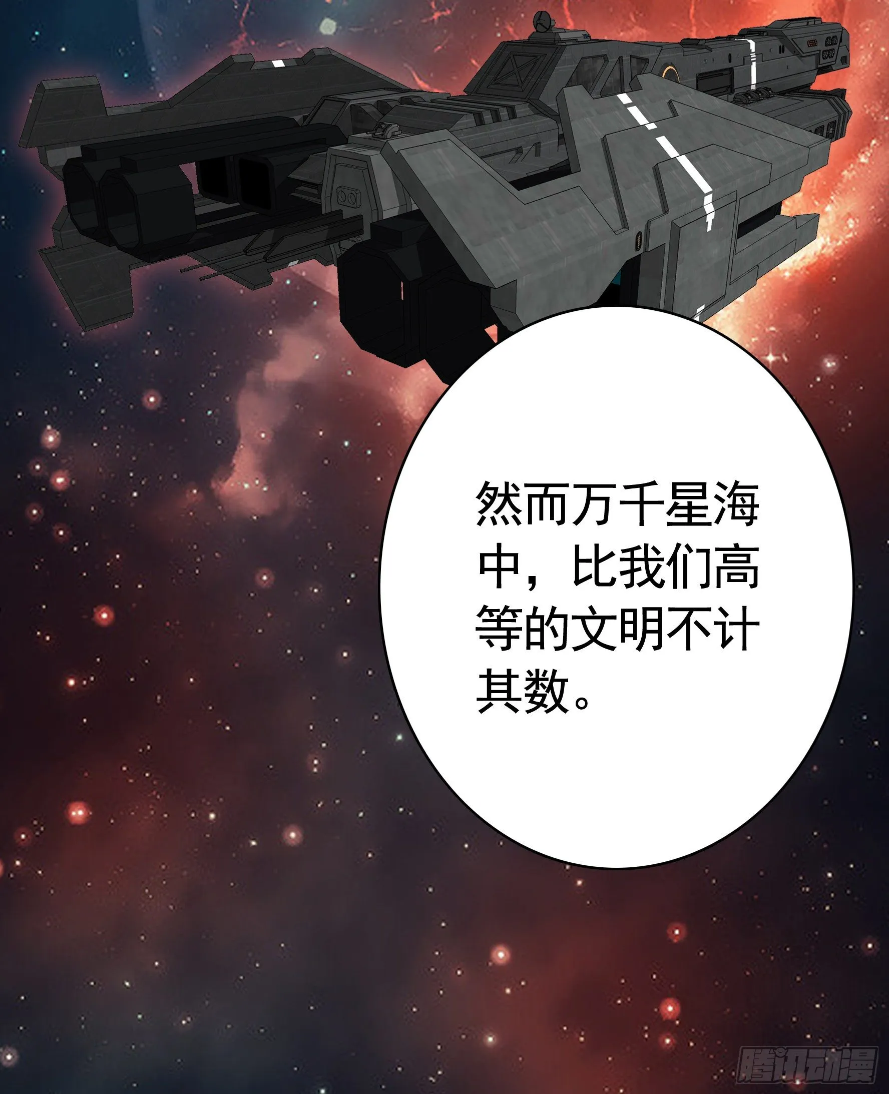 浪到天上去 第29页