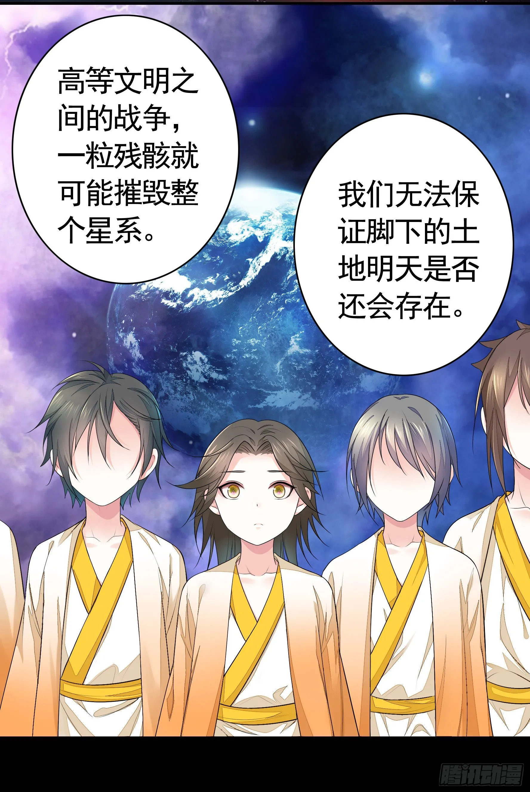 浪到天上去 第30页