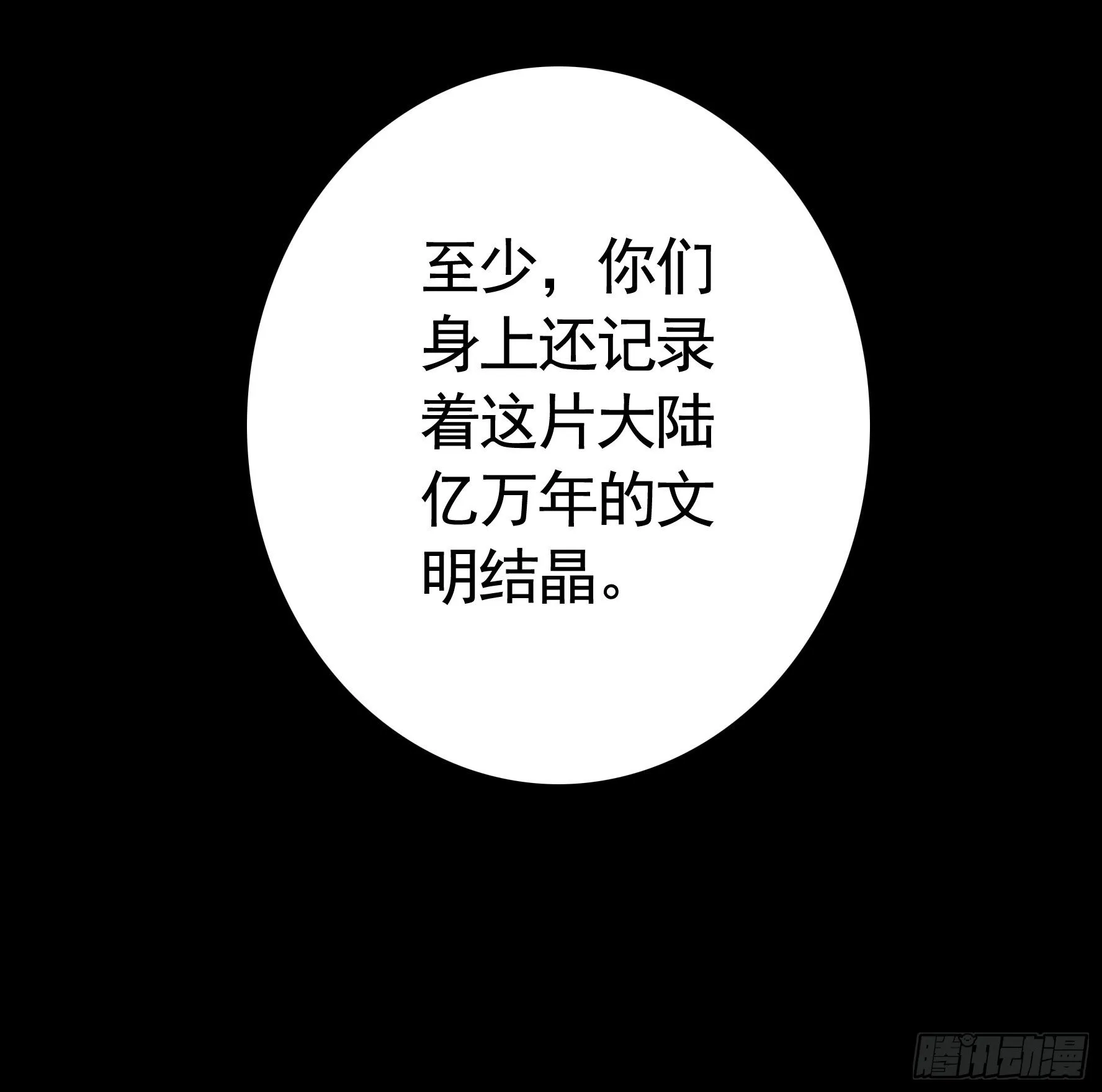 浪到天上去 第32页