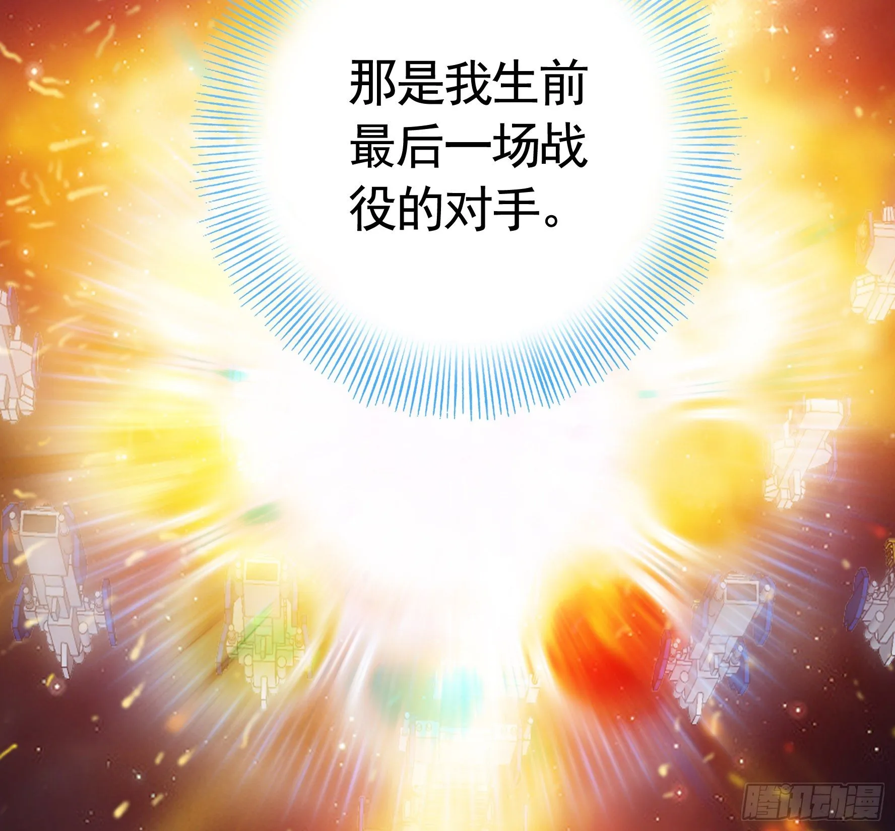 浪到天上去 第41页