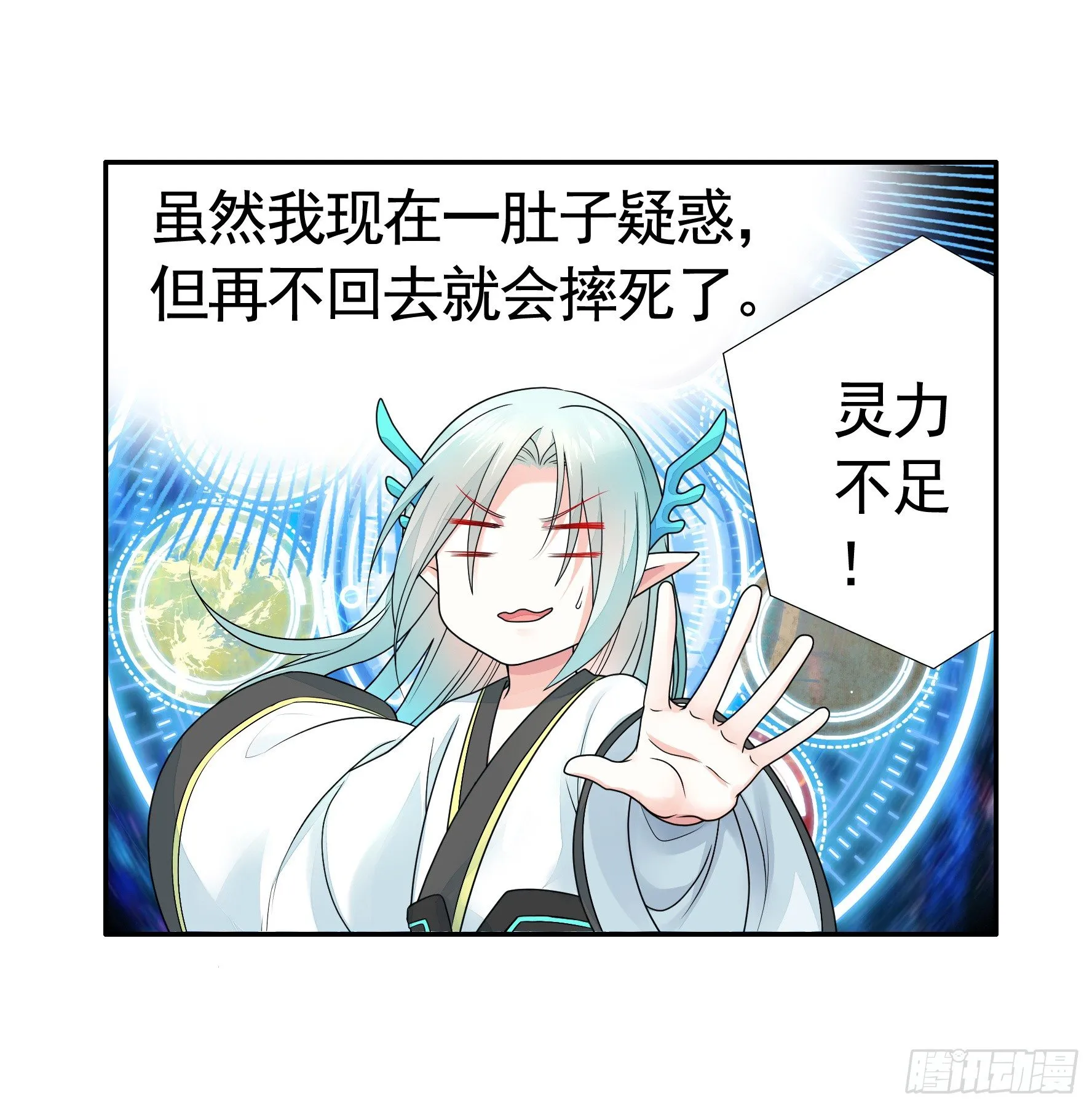 浪到天上去 第45页