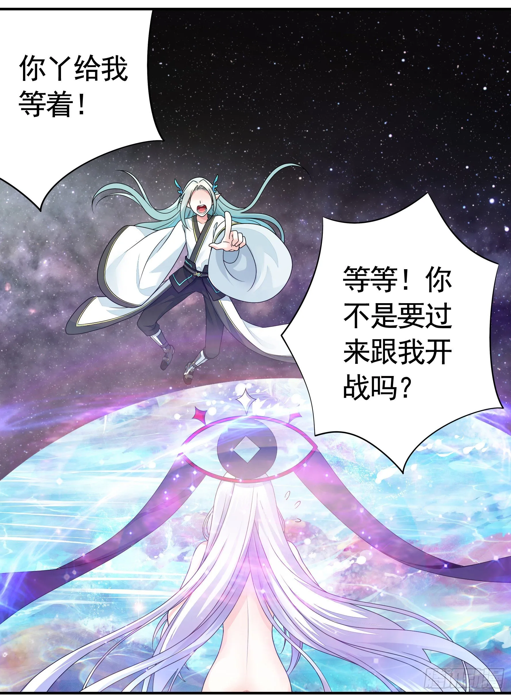 浪到天上去 第46页