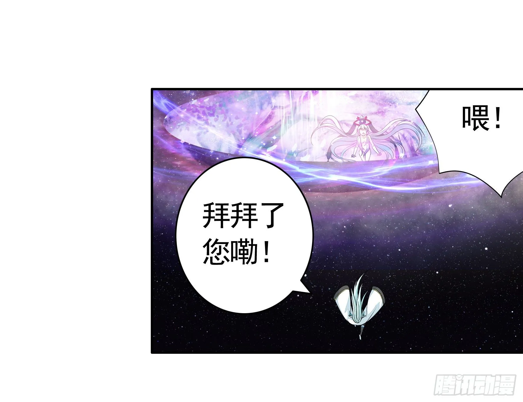 浪到天上去 第47页