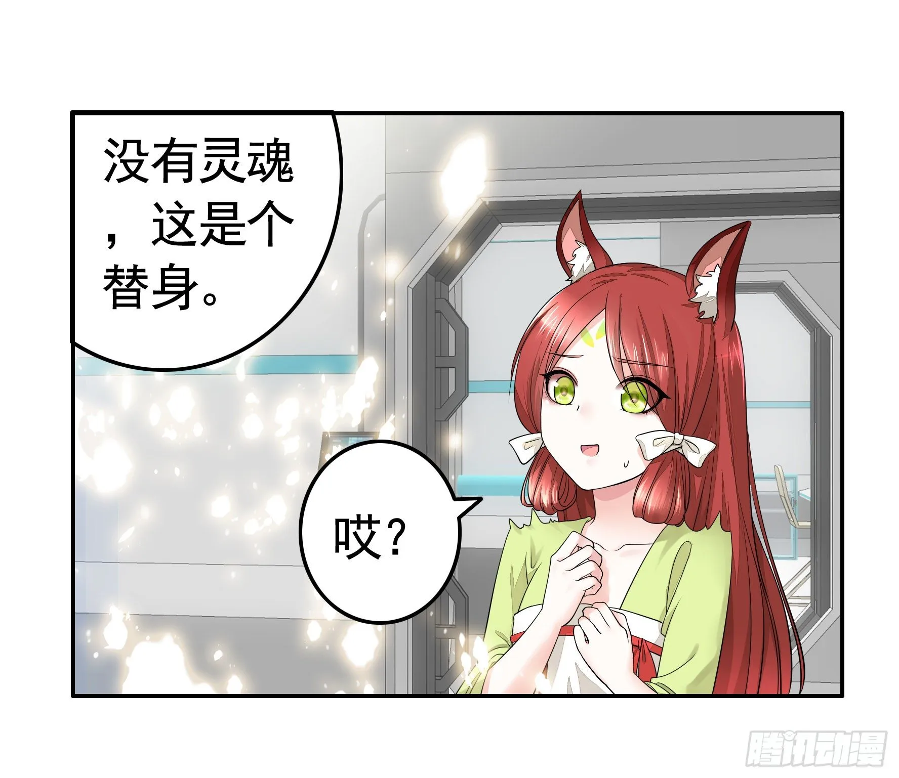 浪到天上去 第50页