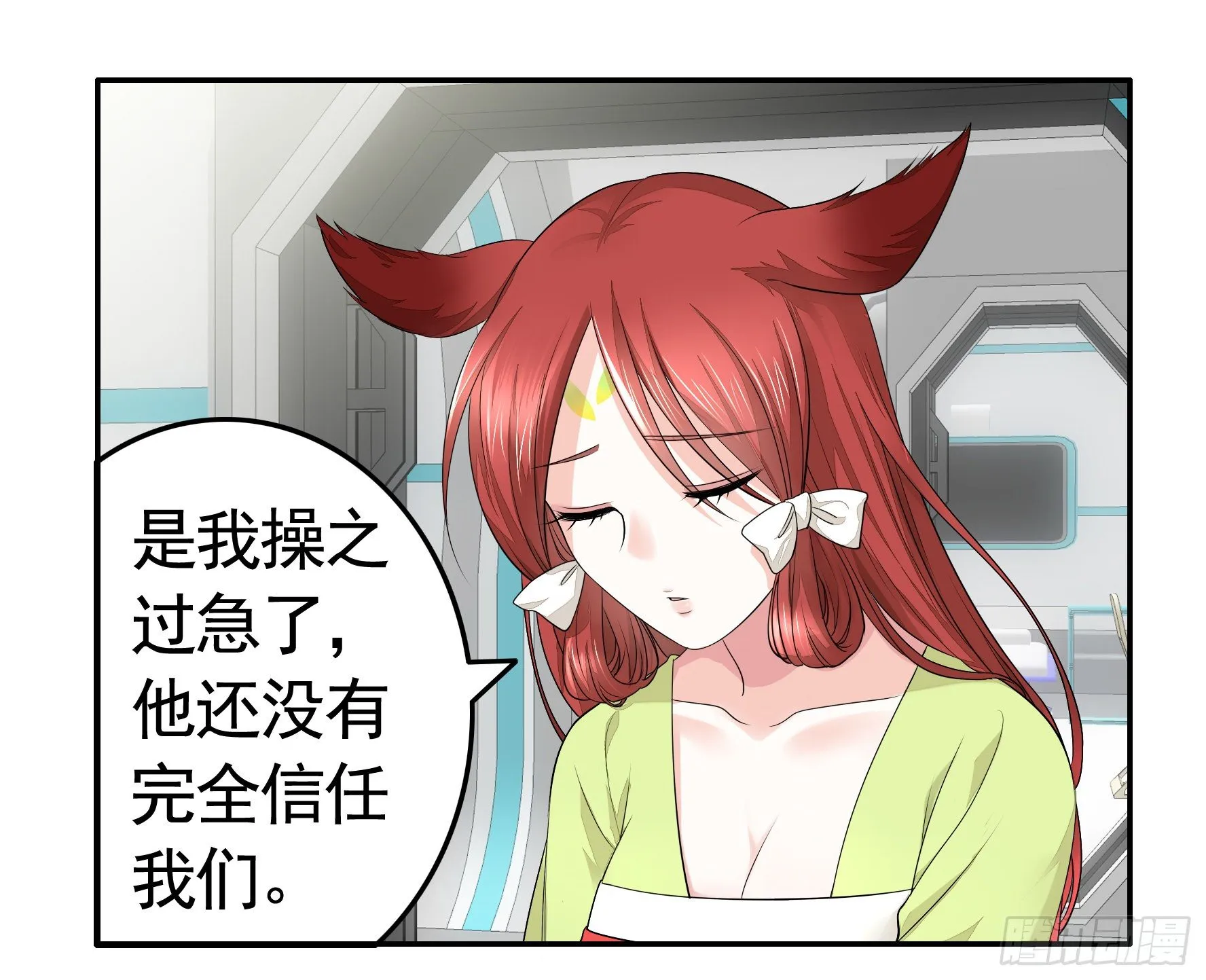 浪到天上去 第51页