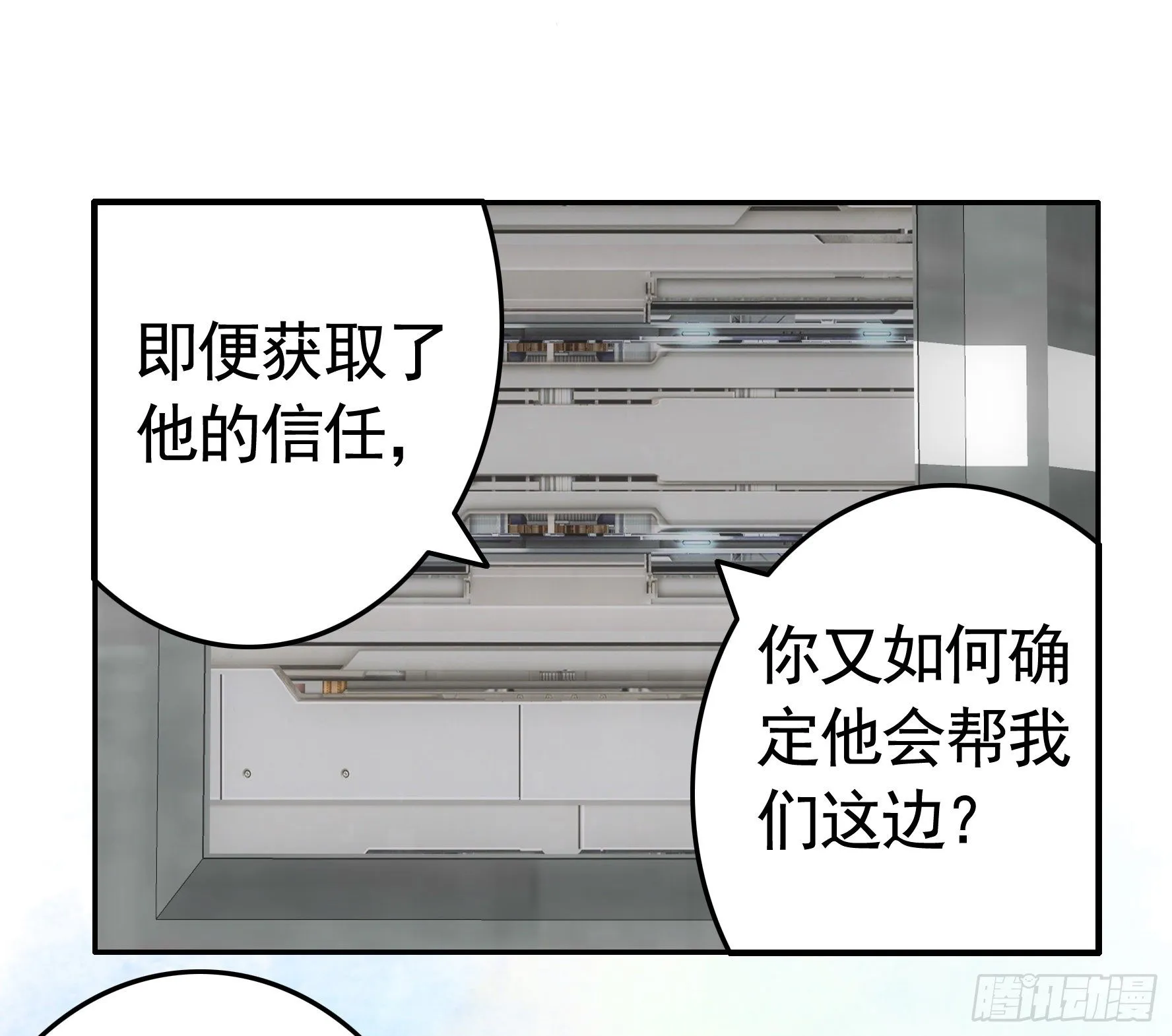 浪到天上去 第52页