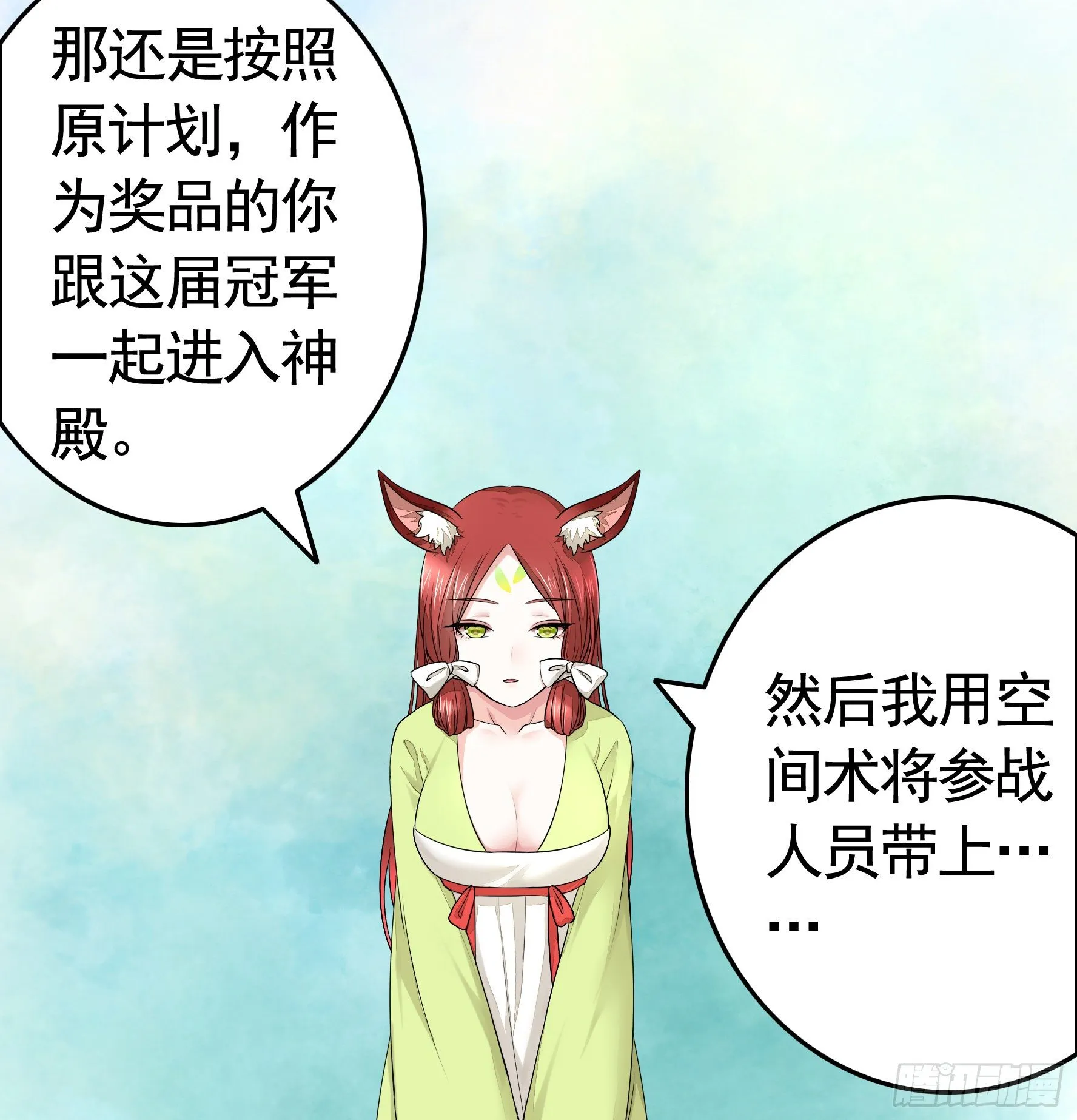 浪到天上去 第53页