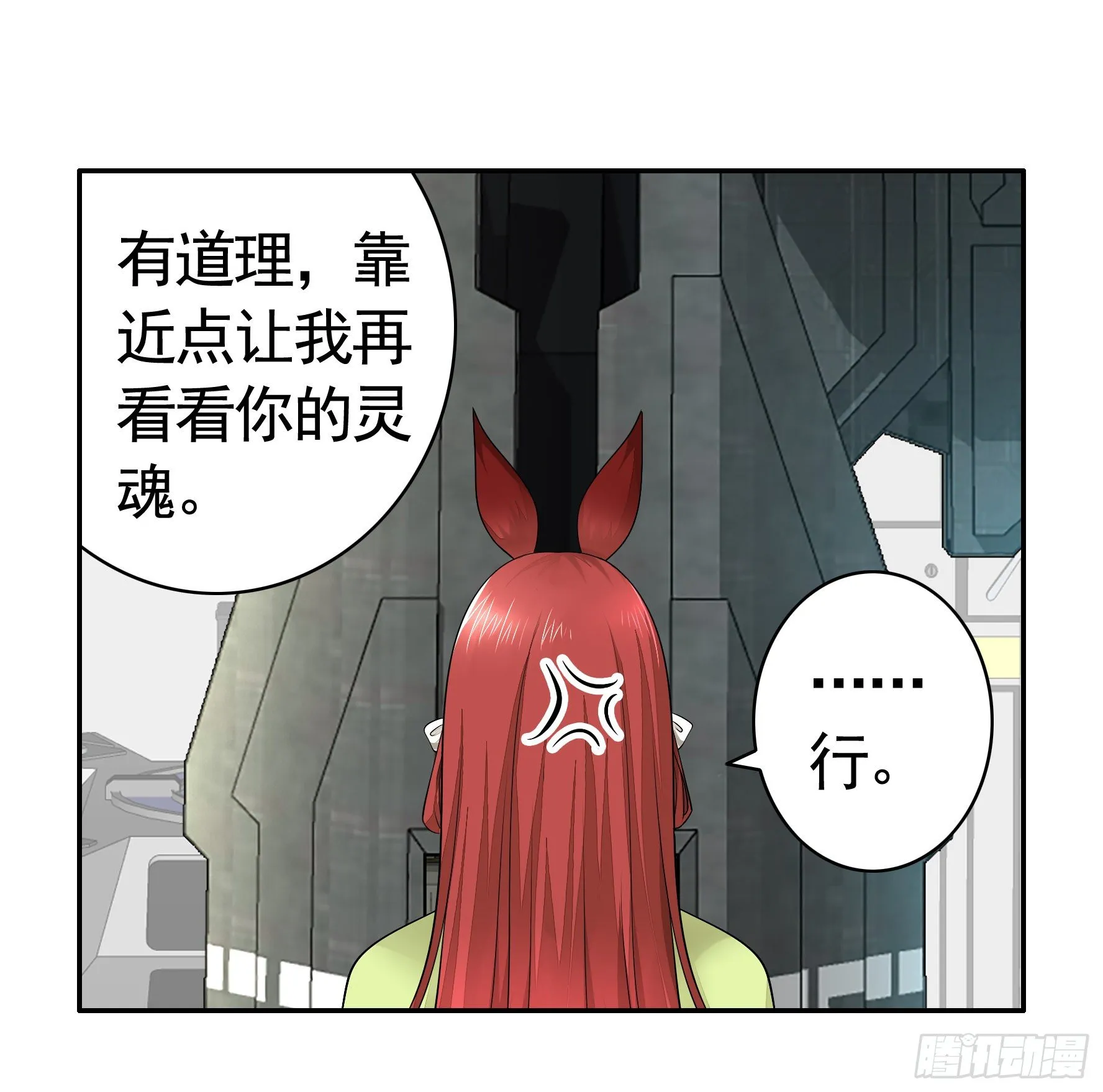 浪到天上去 第56页