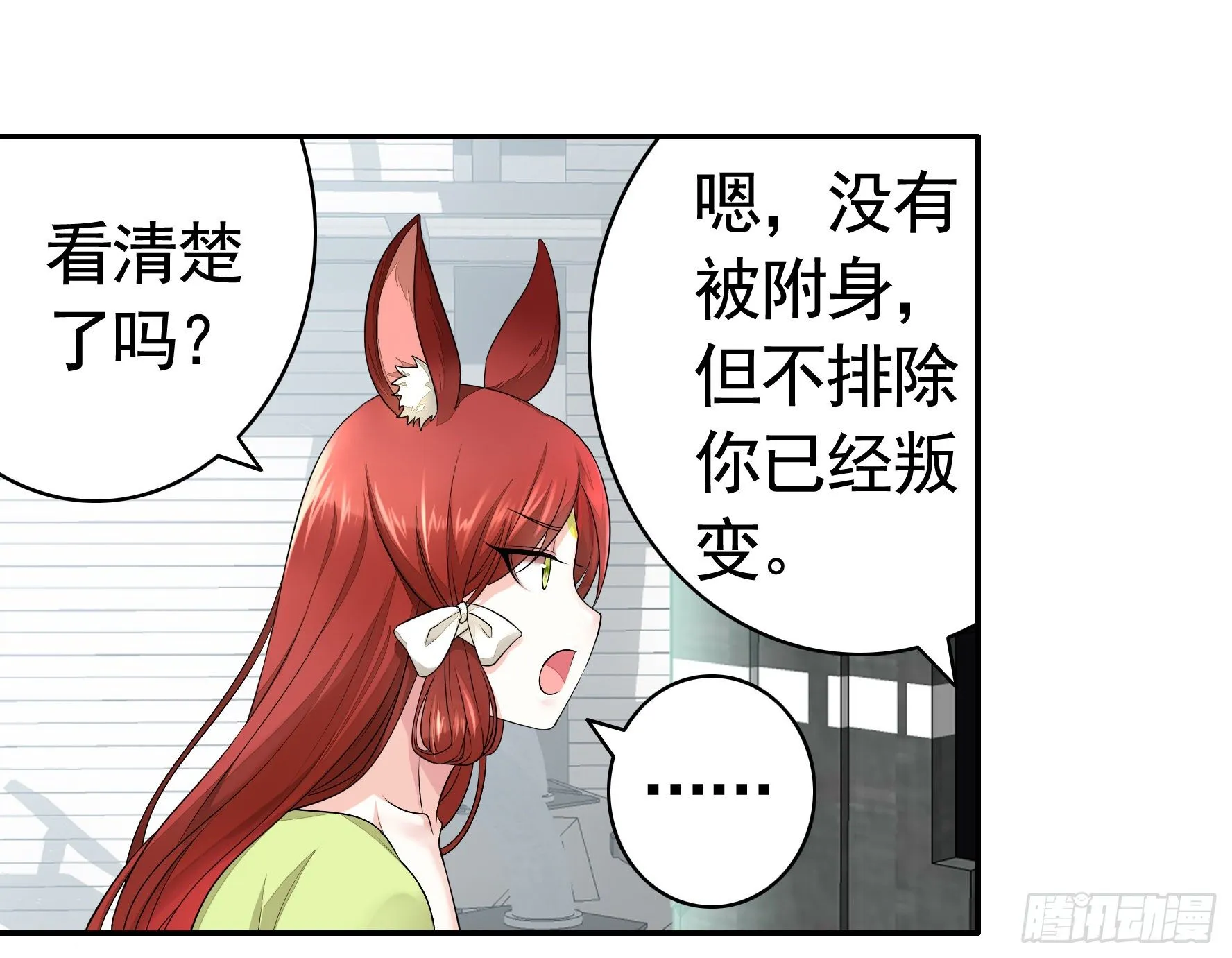 浪到天上去 第57页