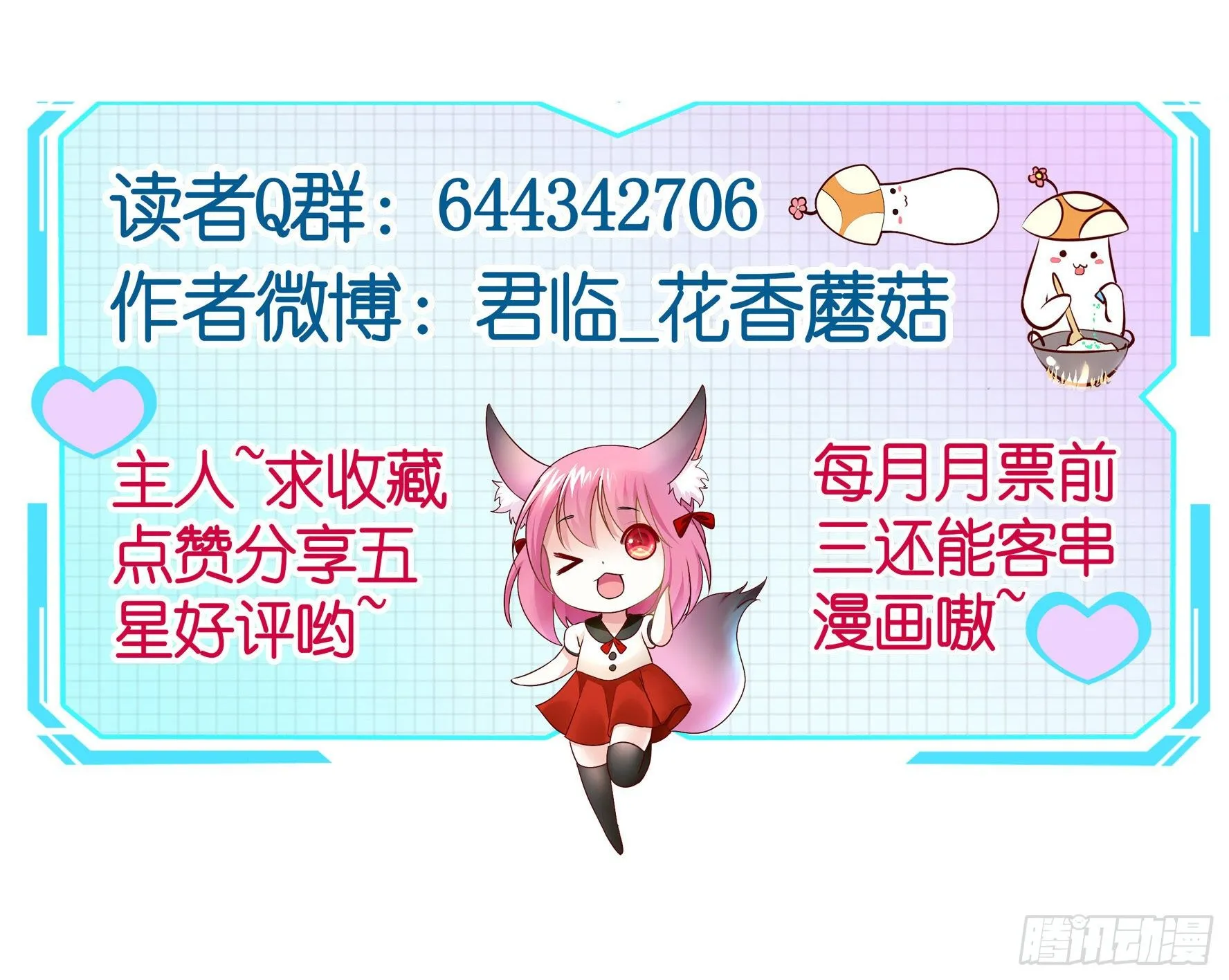 浪到天上去 第61页