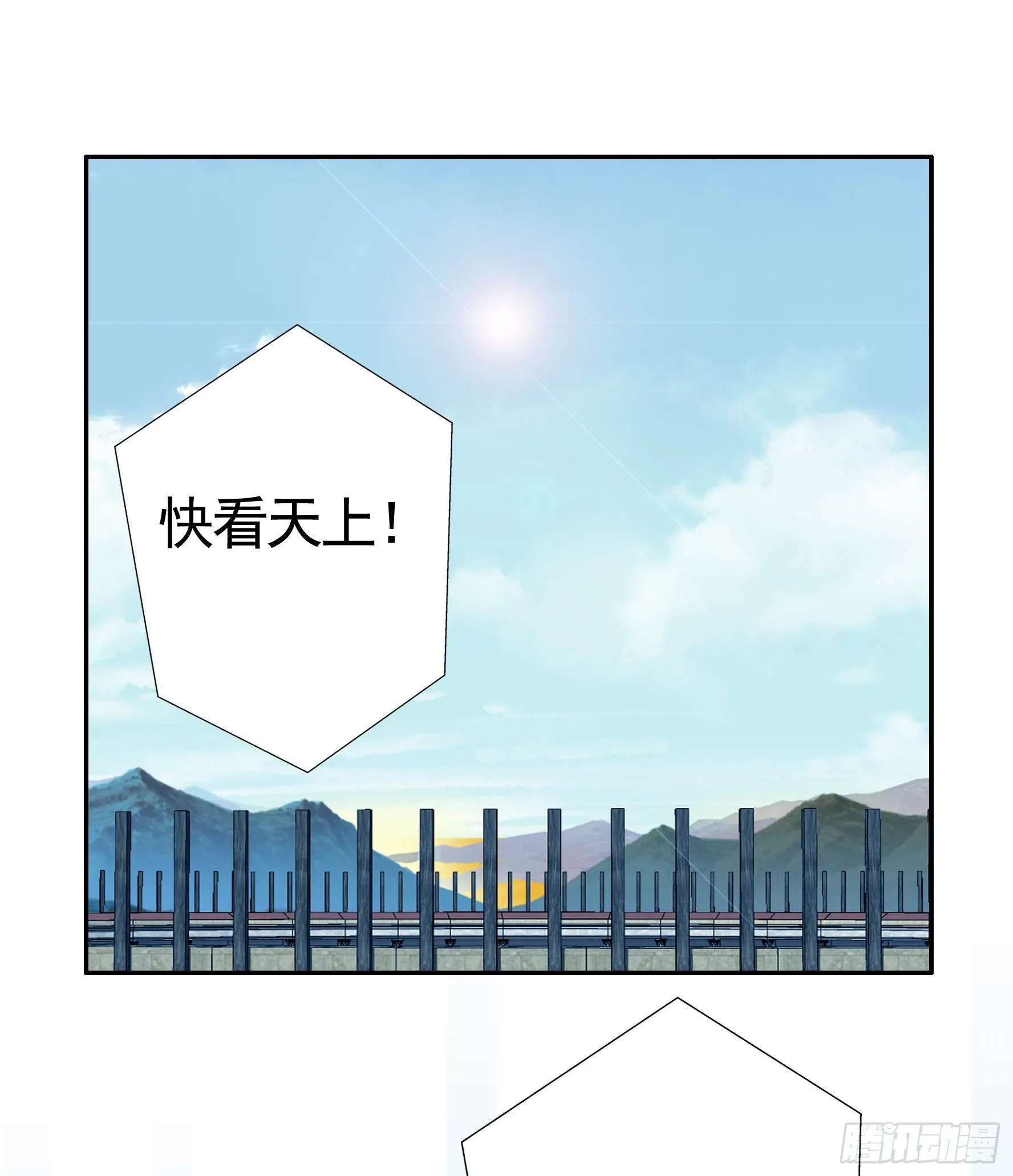 不许欺负小萝莉 第4页