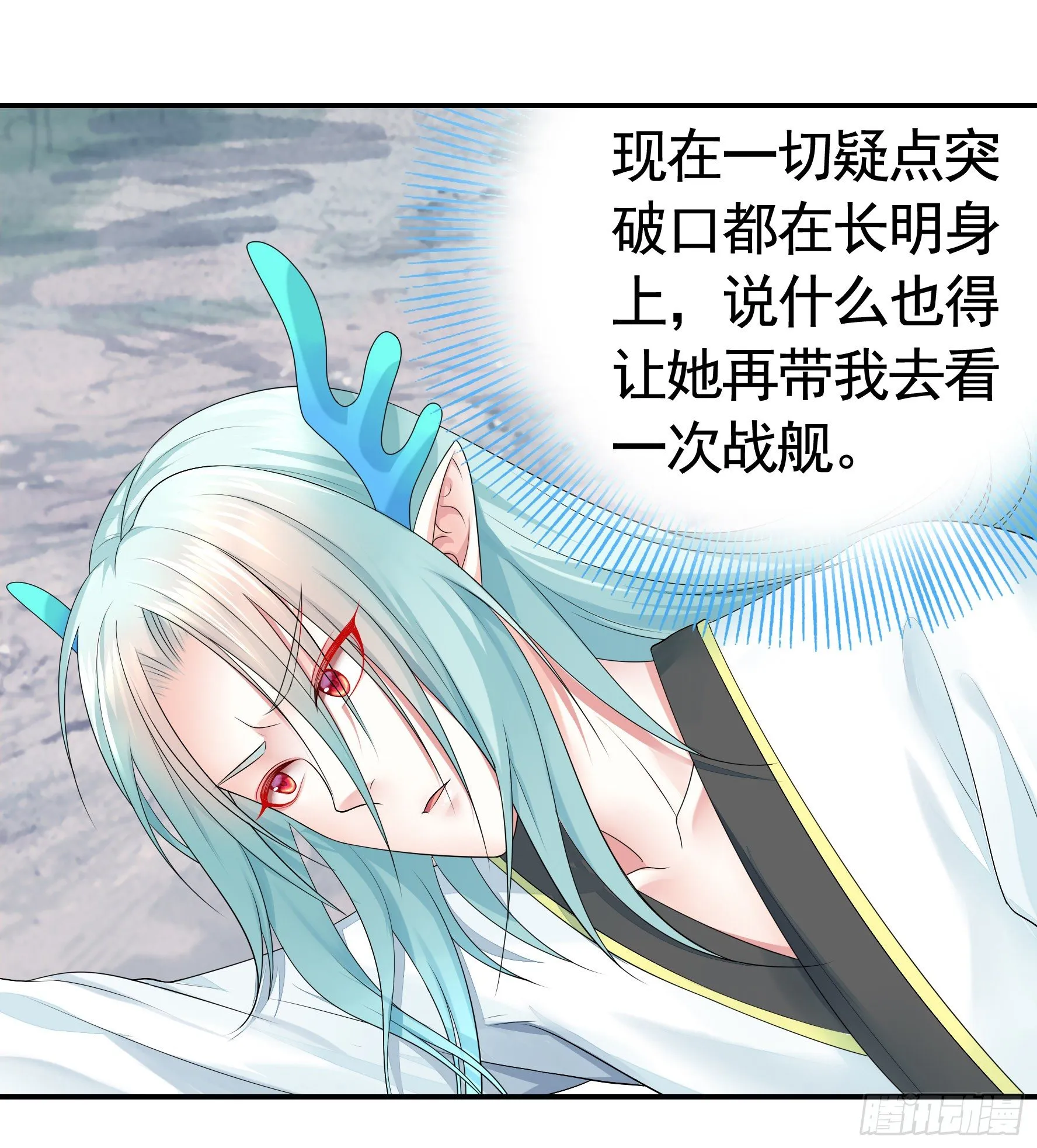 不许欺负小萝莉 第7页