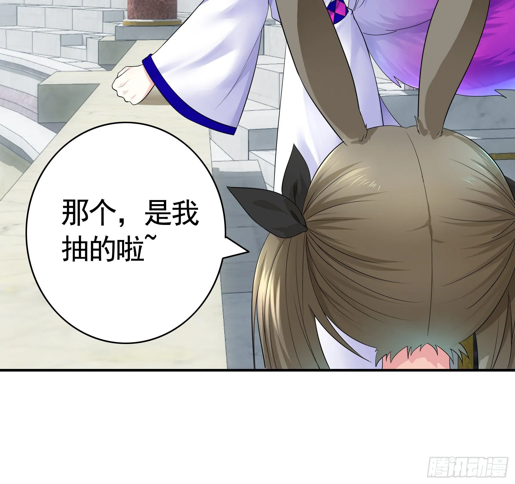 不许欺负小萝莉 第9页