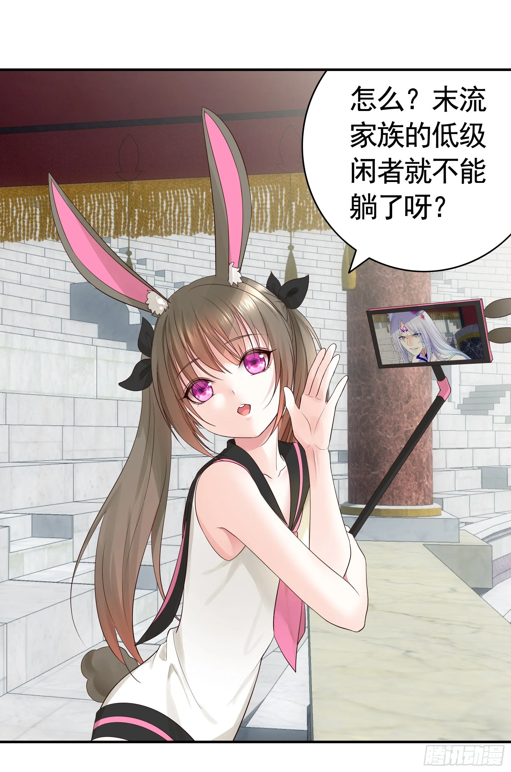 不许欺负小萝莉 第11页