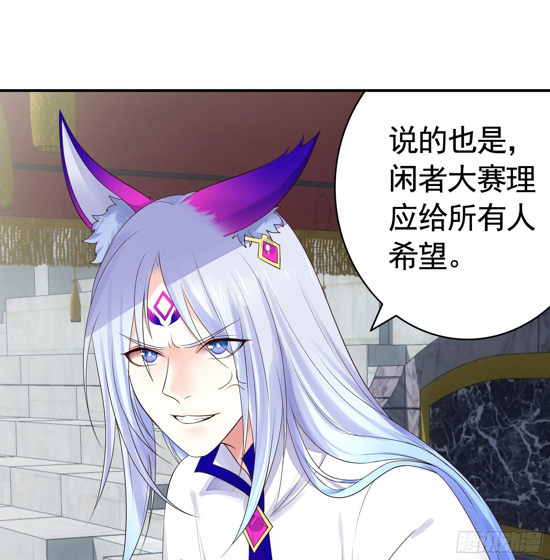 不许欺负小萝莉 第12页