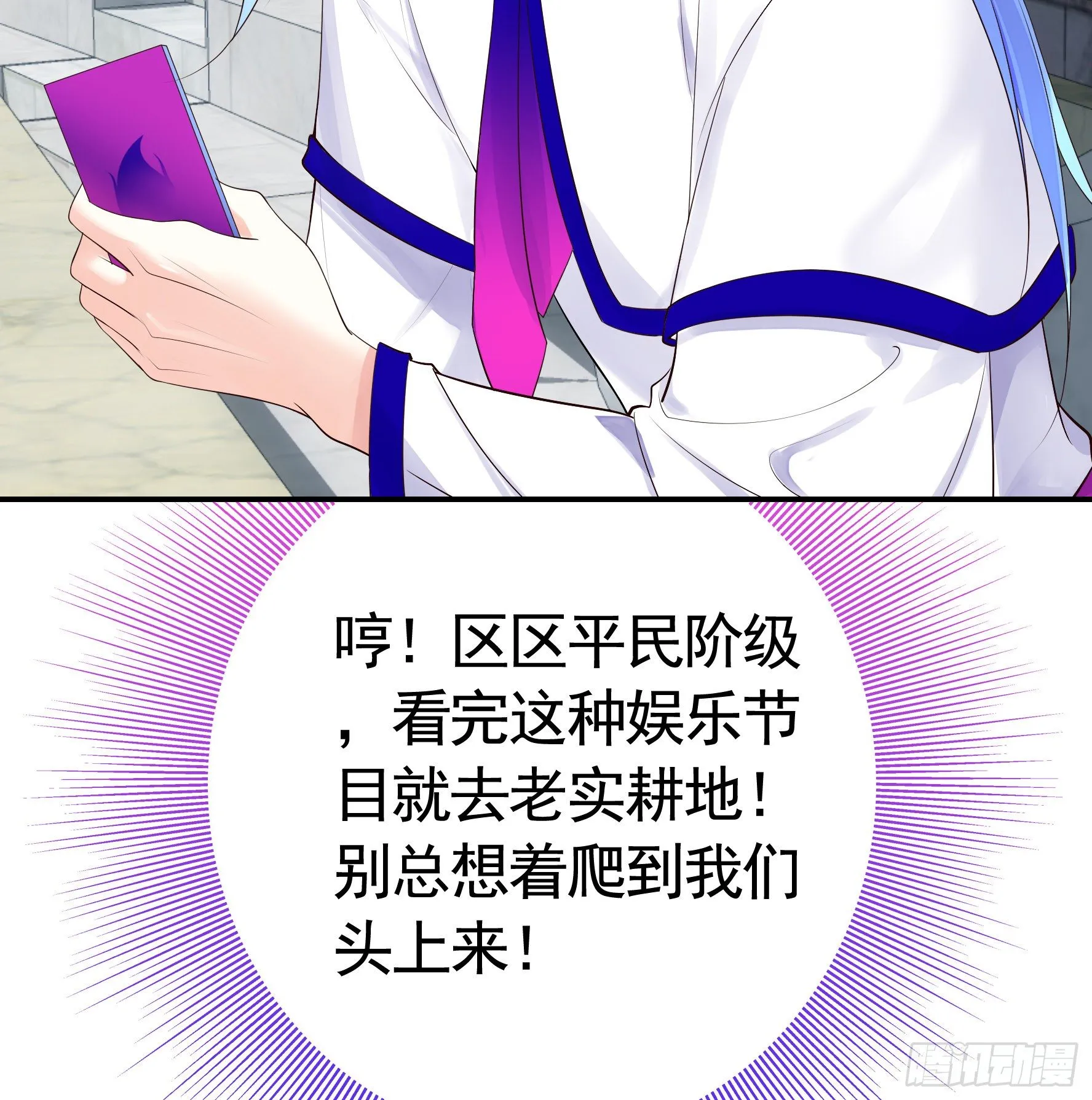 不许欺负小萝莉 第13页
