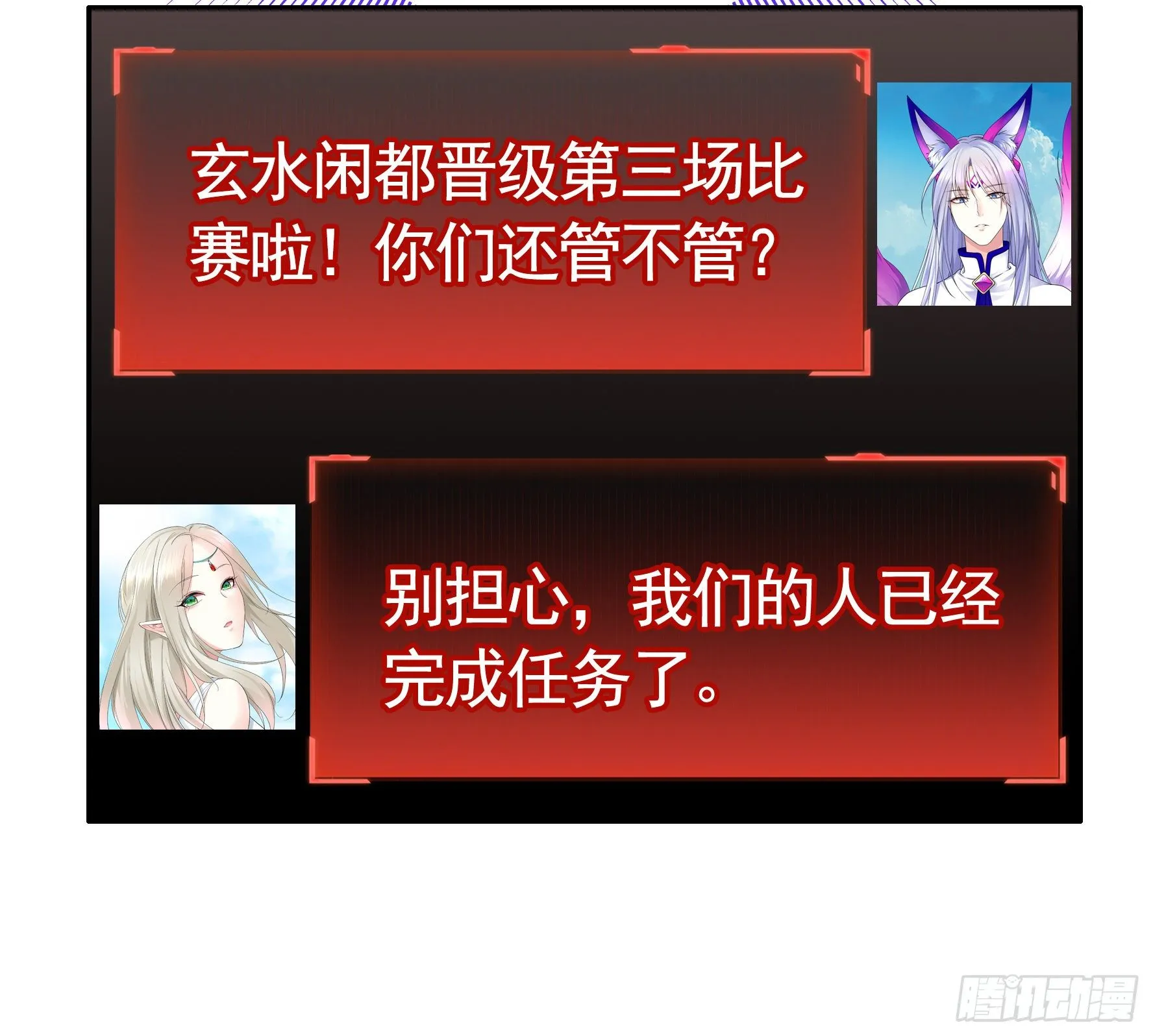 不许欺负小萝莉 第14页