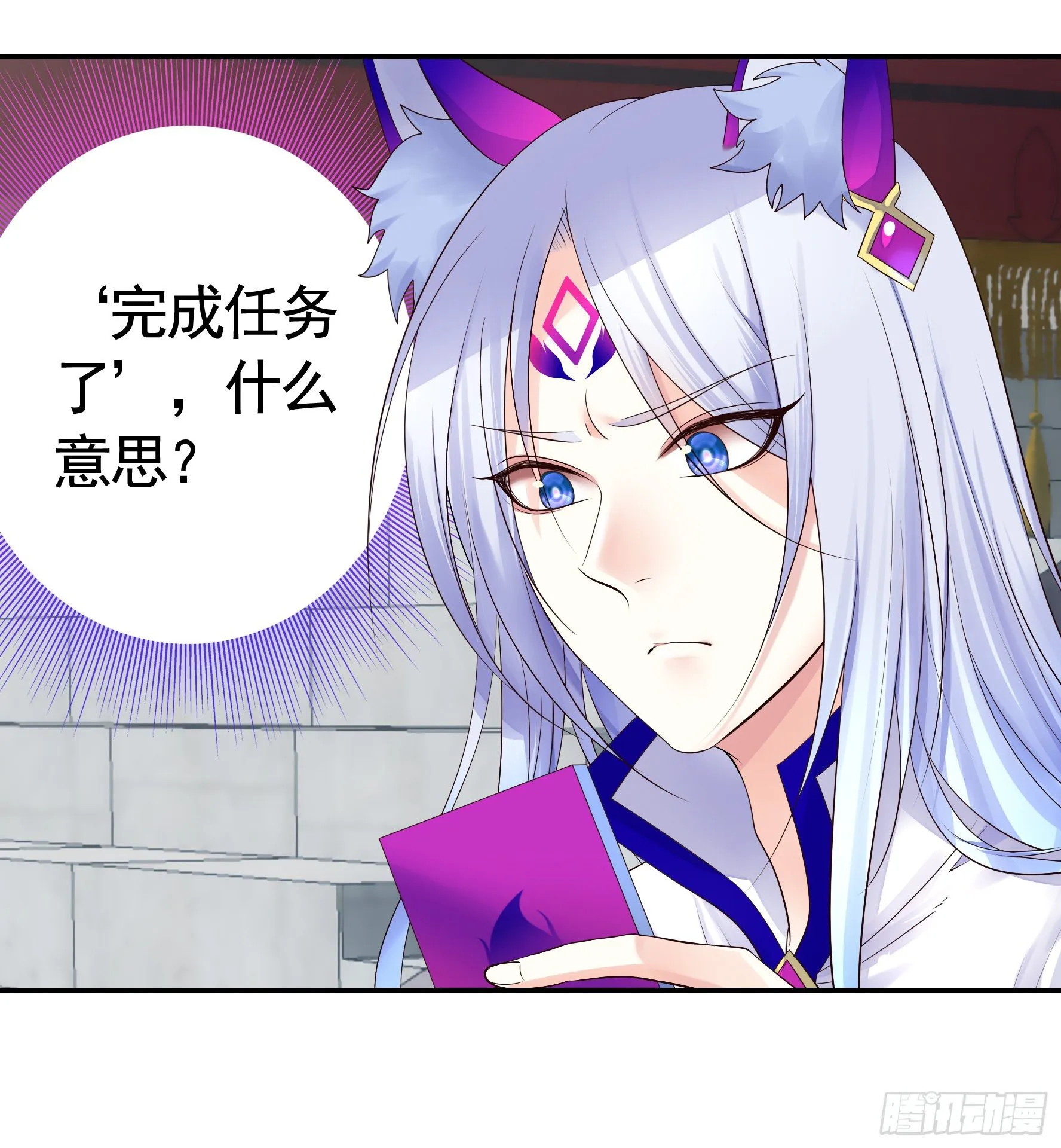 不许欺负小萝莉 第15页