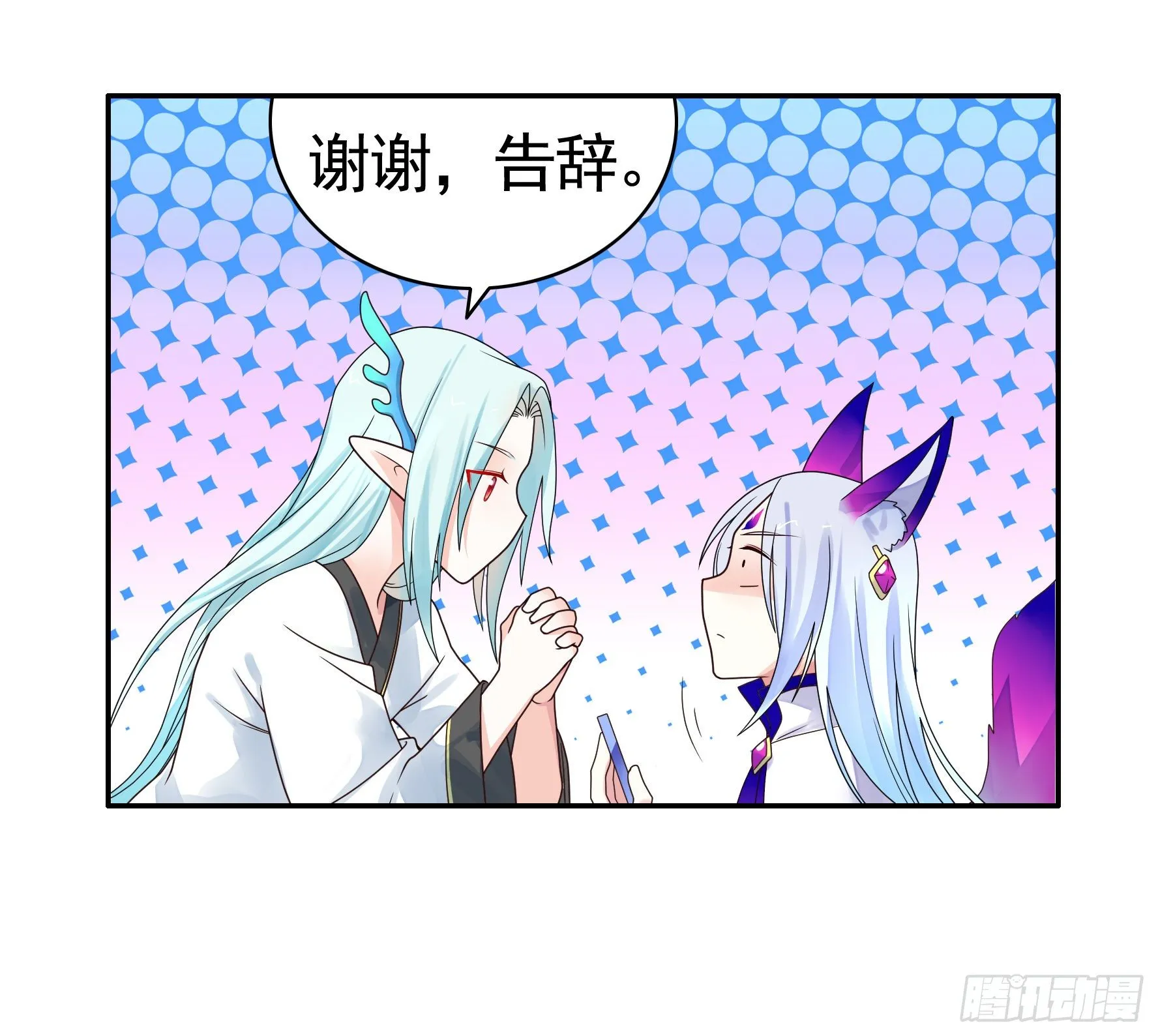 不许欺负小萝莉 第17页