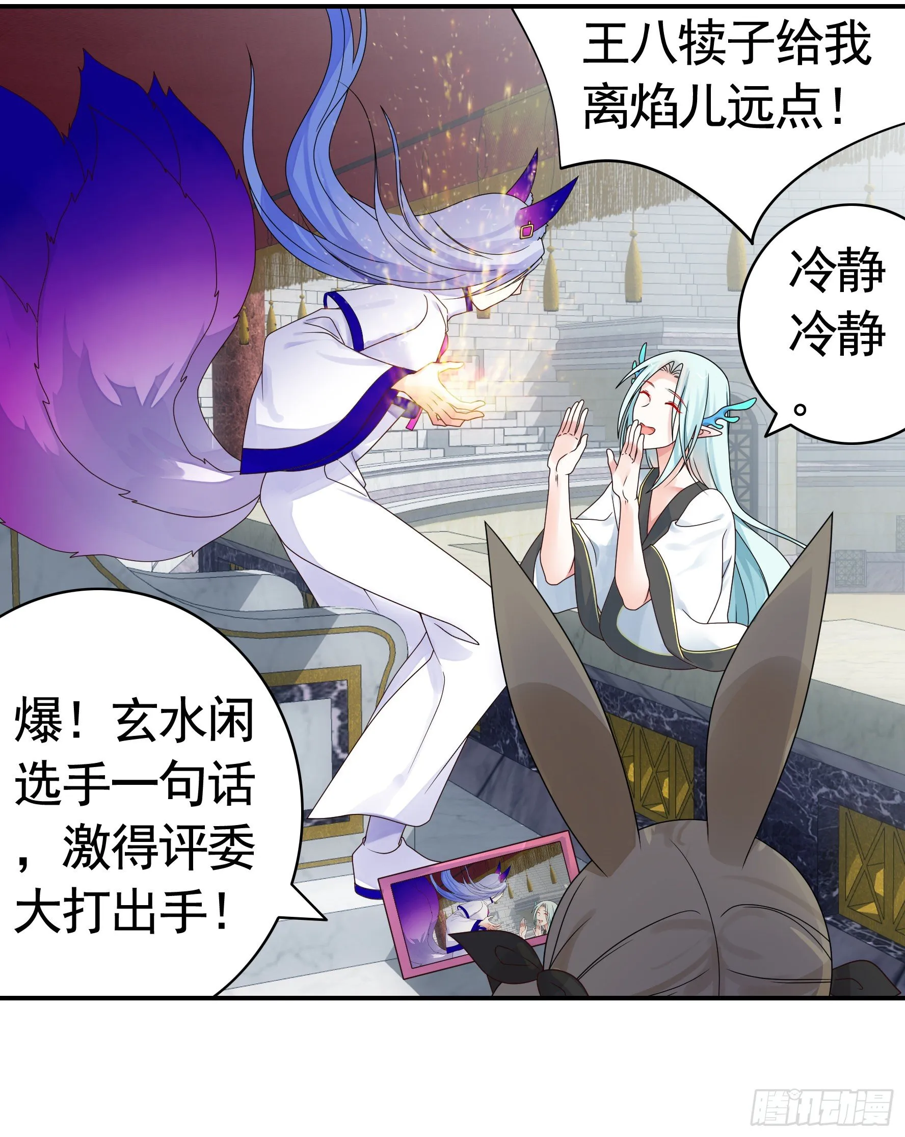 不许欺负小萝莉 第18页